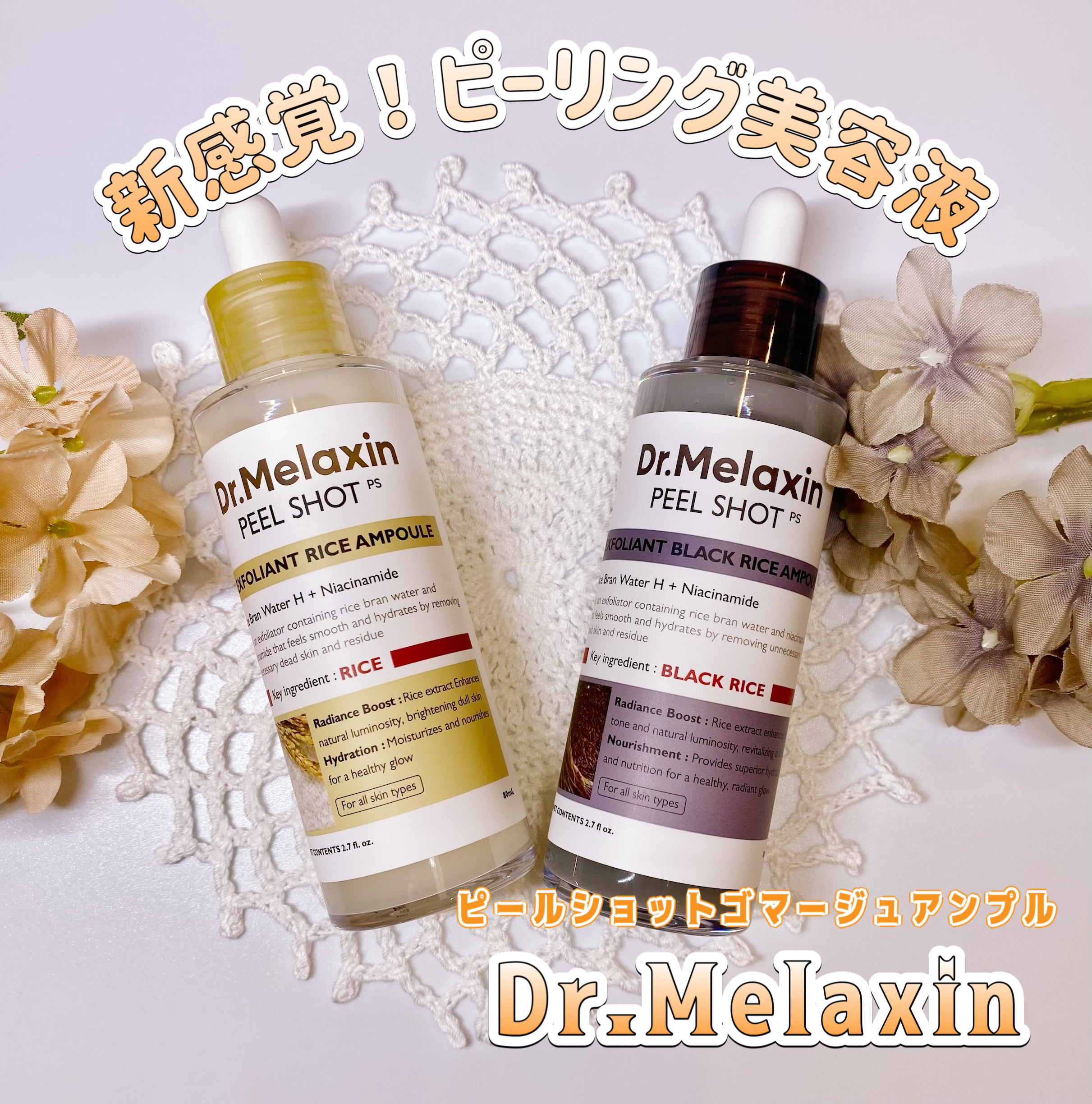 白米ピールショットゴマージュアンプル/Dr.Melaxin/美容液を使ったクチコミ（1枚目）