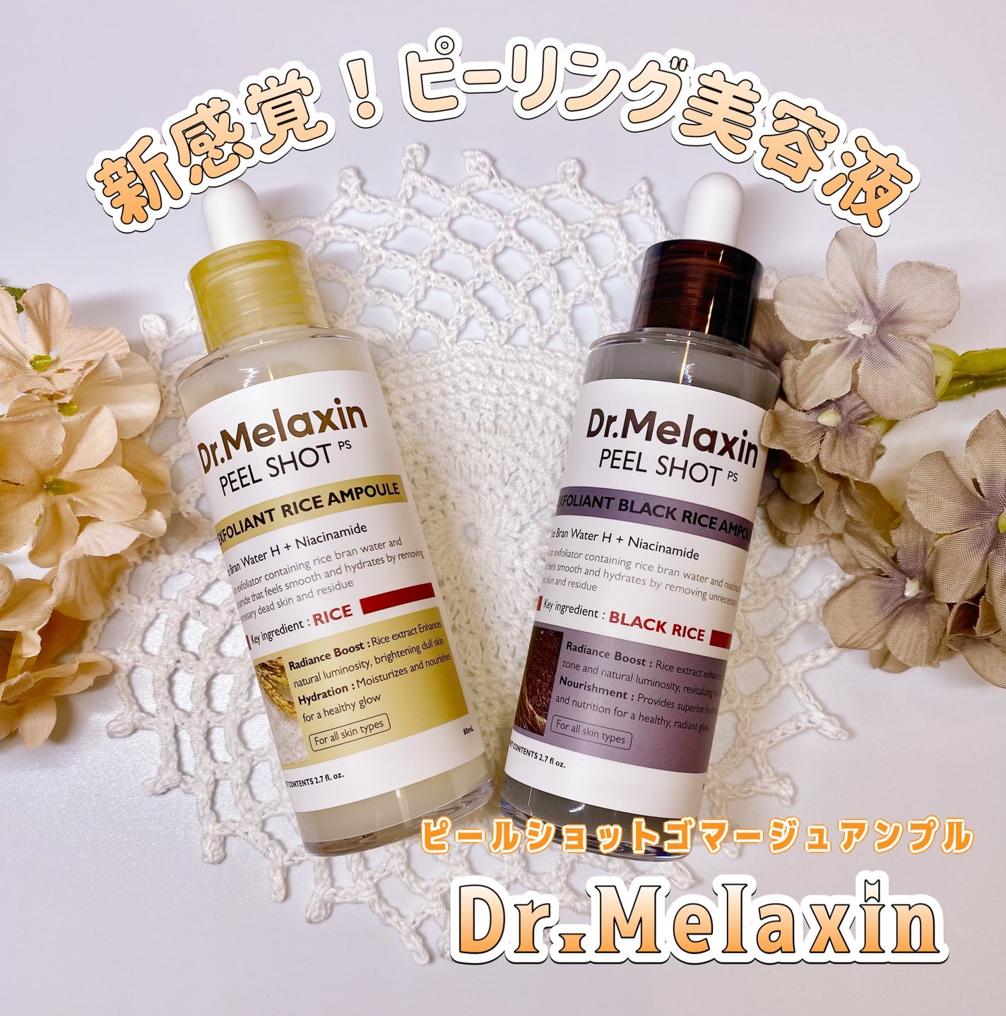 白米ピールショットゴマージュアンプル/Dr.Melaxin/美容液を使ったクチコミ(1枚目)