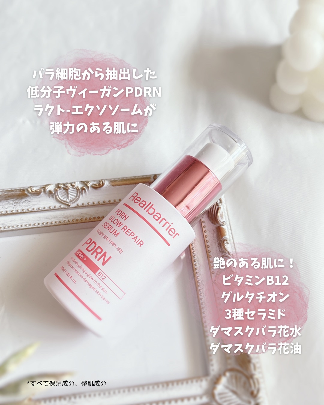 PDRNグロウリペアセラム/Real Barrier/美容液を使ったクチコミ（3枚目）