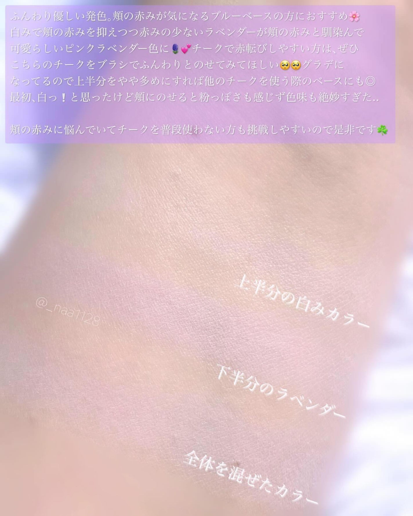 ジルスチュアート パステルペタル ブラッシュ/JILL STUART/パウダーチークを使ったクチコミ(4枚目)