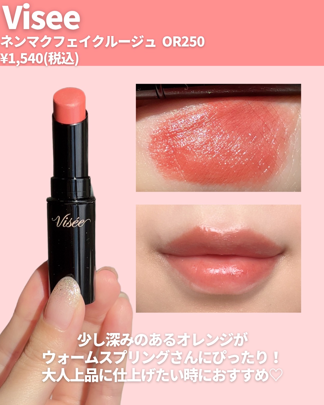 エテュセ リップエディション(ティントルージュ) 11 アプリコットチュール/ettusais/リップティントを使ったクチコミ（2枚目）