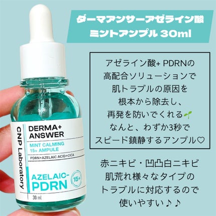 ピンクトーニング™︎ディープインショットアンプル/CNP Laboratory/美容液を使ったクチコミ(2枚目)