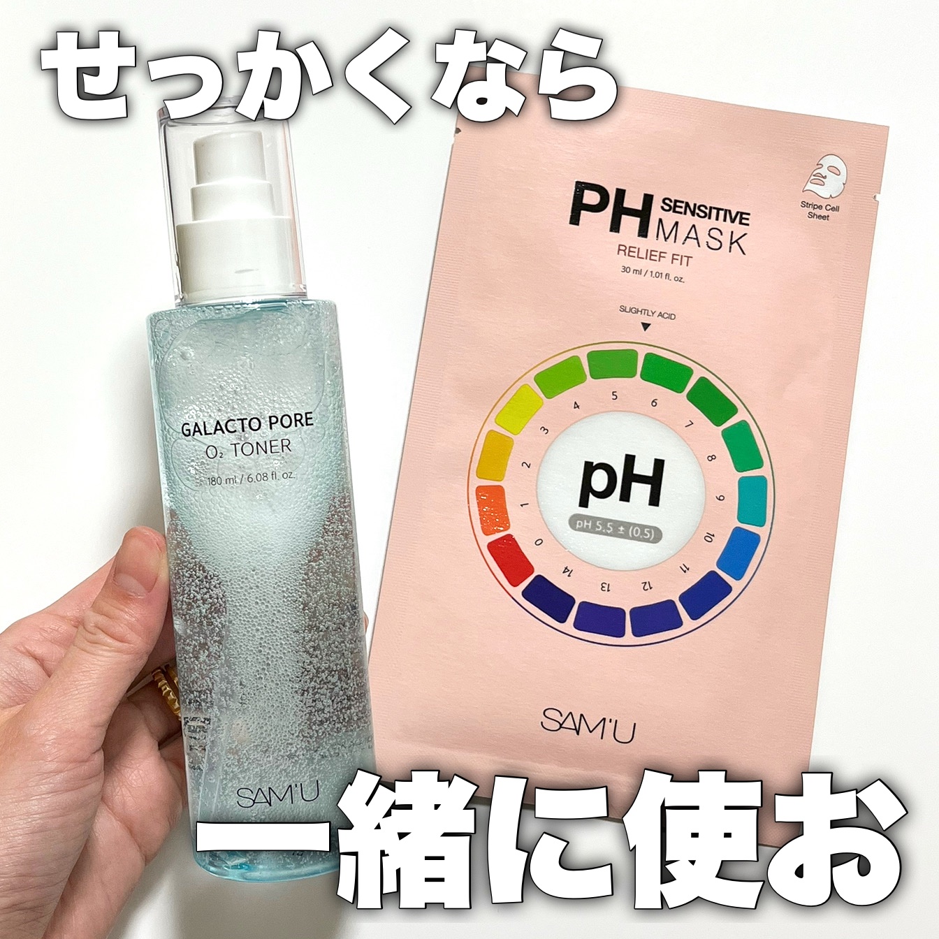 PHセンシティブマスク リリーフフィット/SAM'U/シートマスク・パックを使ったクチコミ（1枚目）