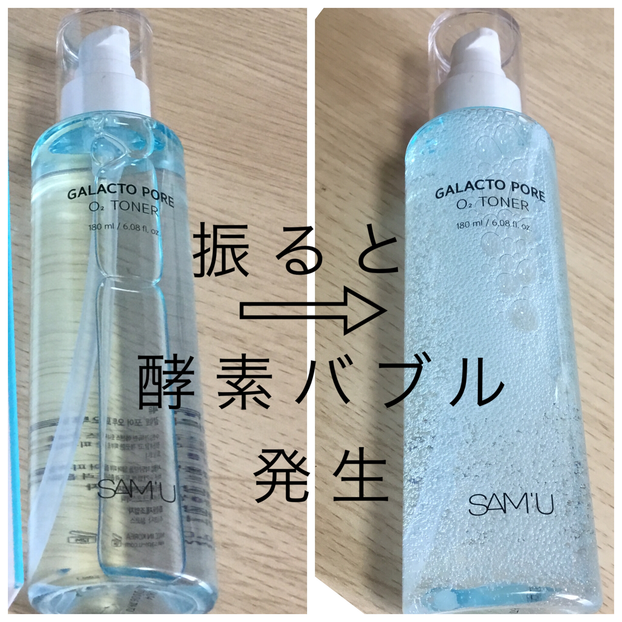 サミュ ガラクトポア オーツートナー/SAM'U/化粧水を使ったクチコミ（2枚目）