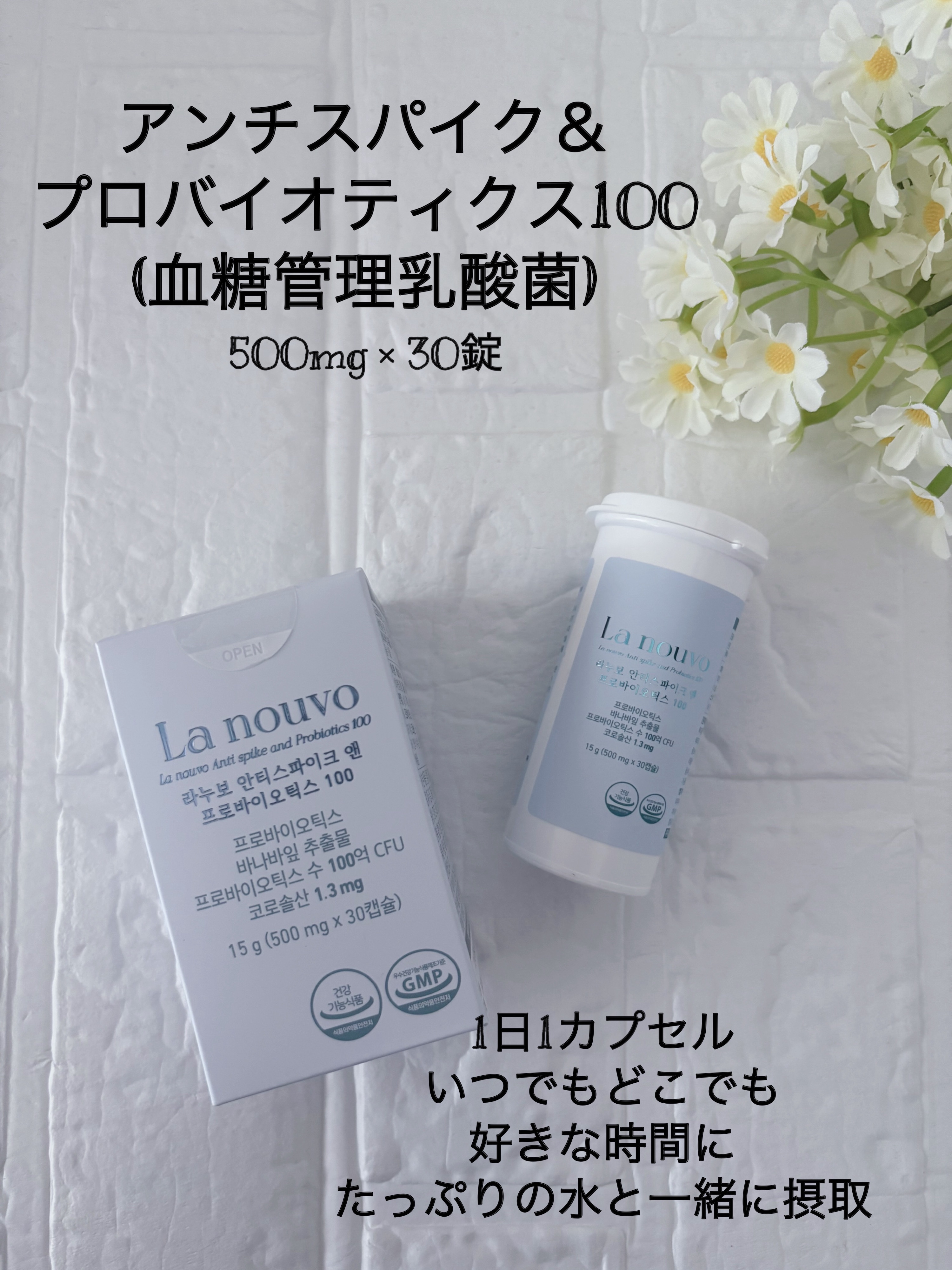 ラヌボ 韓国 美容プロテイン シェイク 黒ごま味/La nouvo/その他プロテインを使ったクチコミ（3枚目）