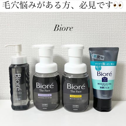 おうちdeエステ 肌をなめらかにするマッサージ洗顔ジェル 炭/ビオレ/その他洗顔料を使ったクチコミ(1枚目)
