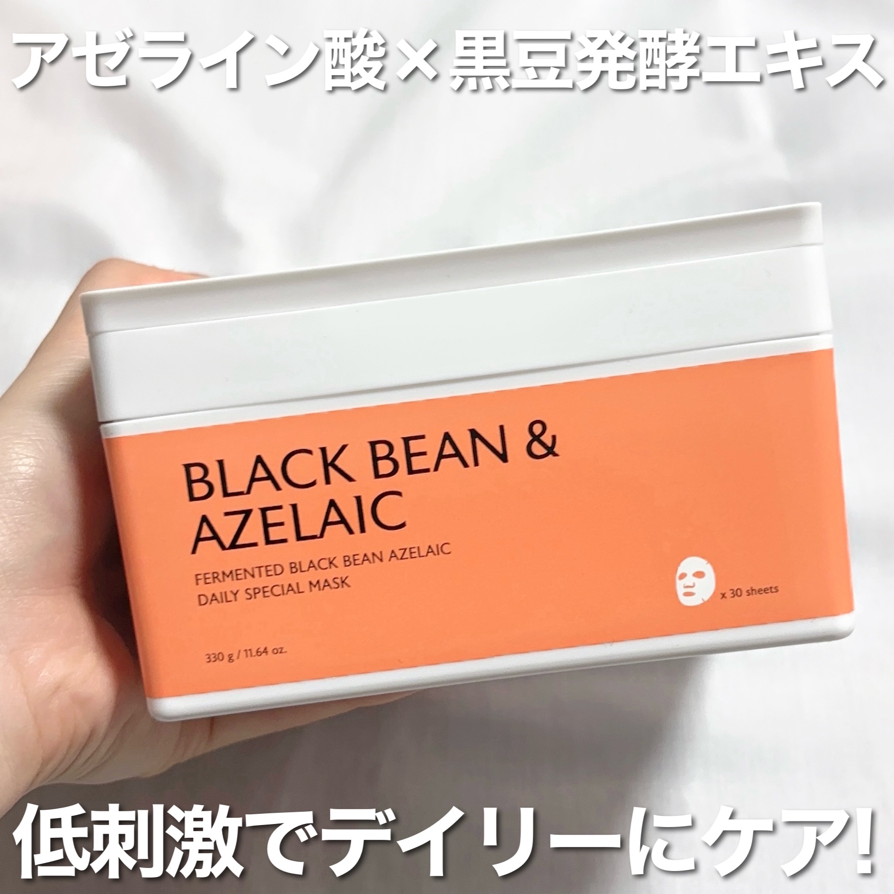 AZ発酵デイリースペシャルマスク/Milk Touch/シートマスク・パックを使ったクチコミ（3枚目）