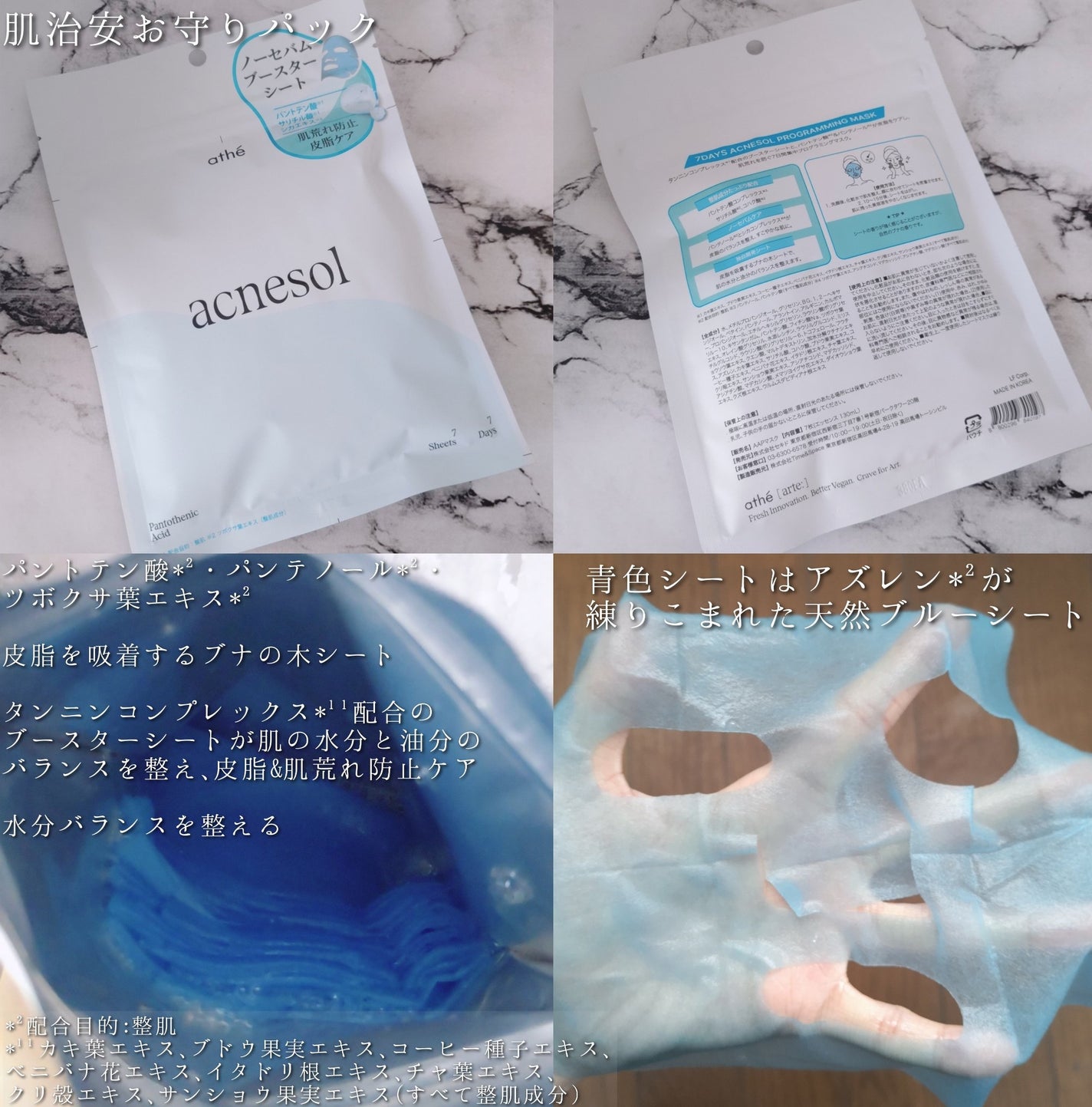 7DAYS メレーザー プログラミングマスク/athé/シートマスク・パックを使ったクチコミ(9枚目)