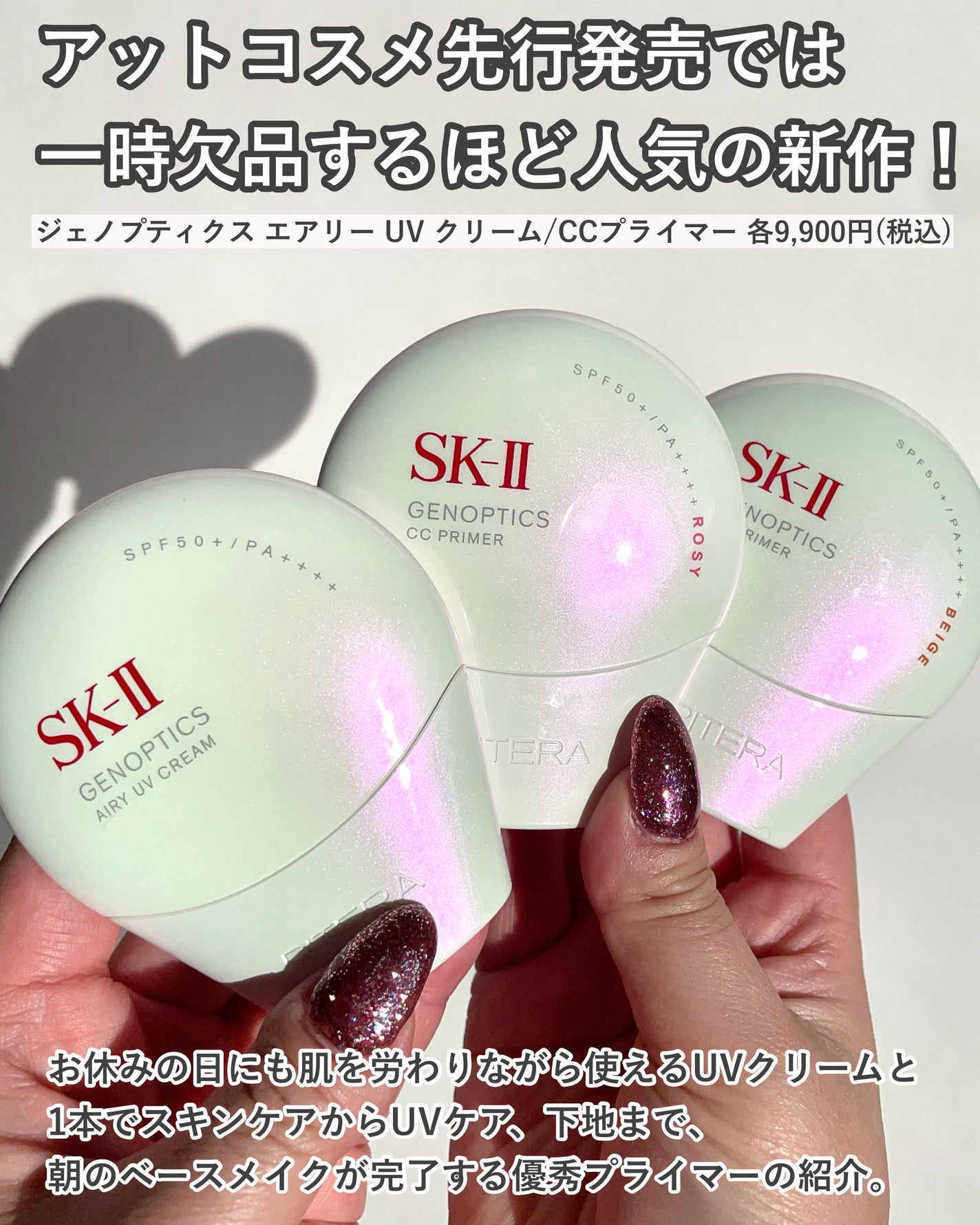 SK- II ジェノプティクス エアリー UV クリーム/SK-II/化粧下地を使ったクチコミ(2枚目)