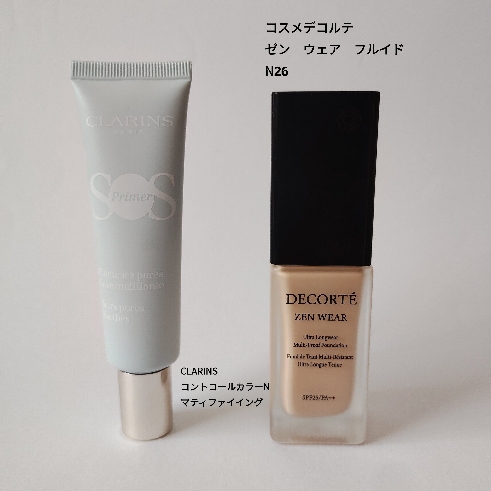 ラディアント コントロールカラーN/CLARINS/化粧下地を使ったクチコミ（1枚目）