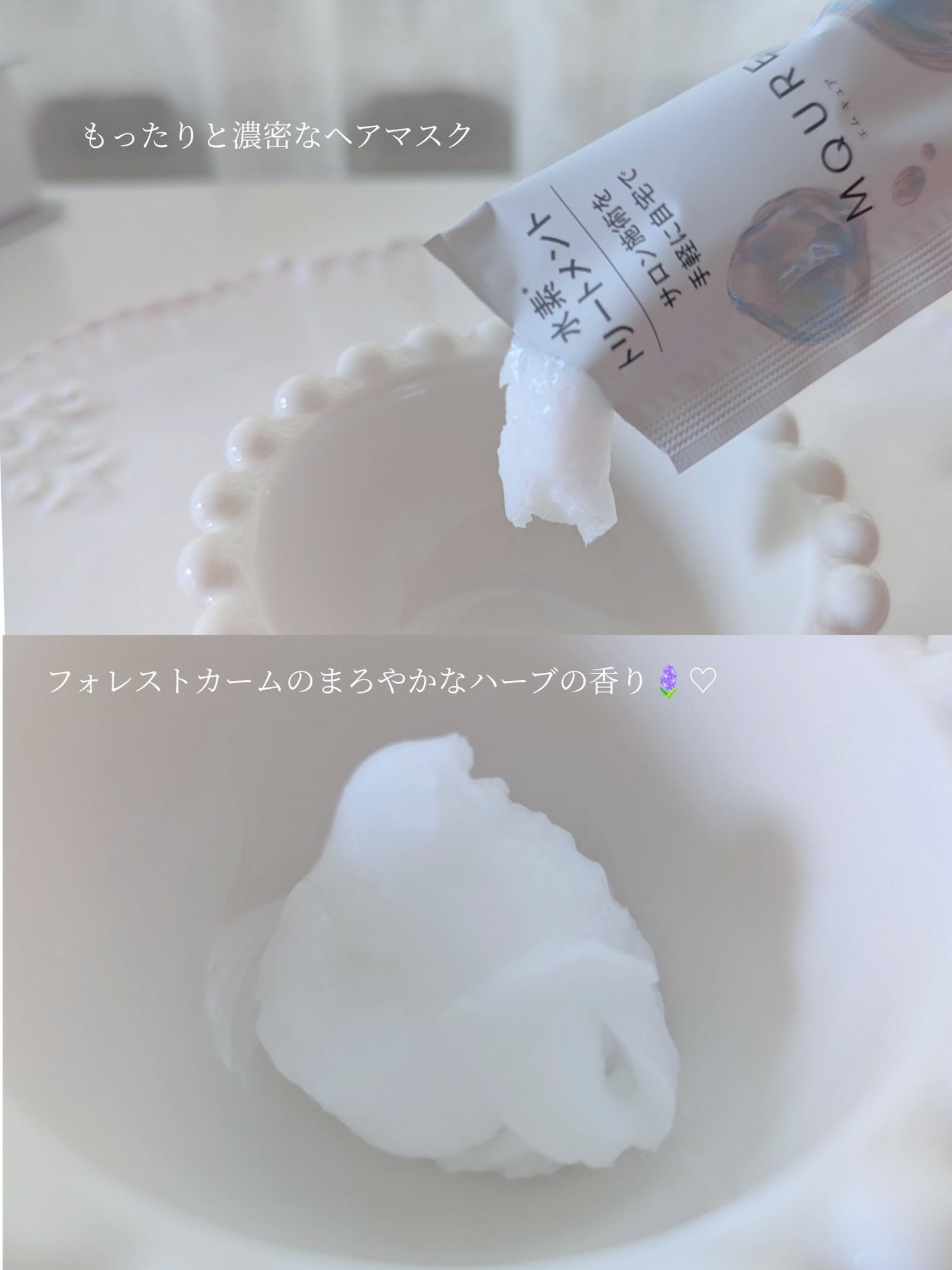 MQURE 水素※1トリートメント/MQURE/洗い流すヘアトリートメントを使ったクチコミ(4枚目)