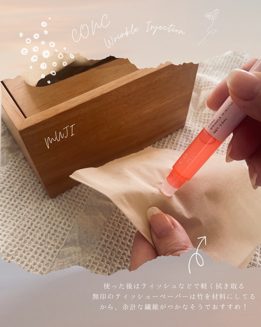 リンクル インジェクション/CONC/美容液を使ったクチコミ(4枚目)