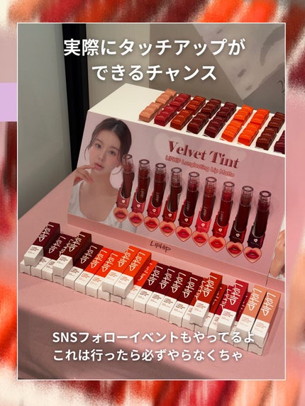 ロングラスティングマットティント/LIPHIP(リップヒップ)/リップティントを使ったクチコミ(2枚目)