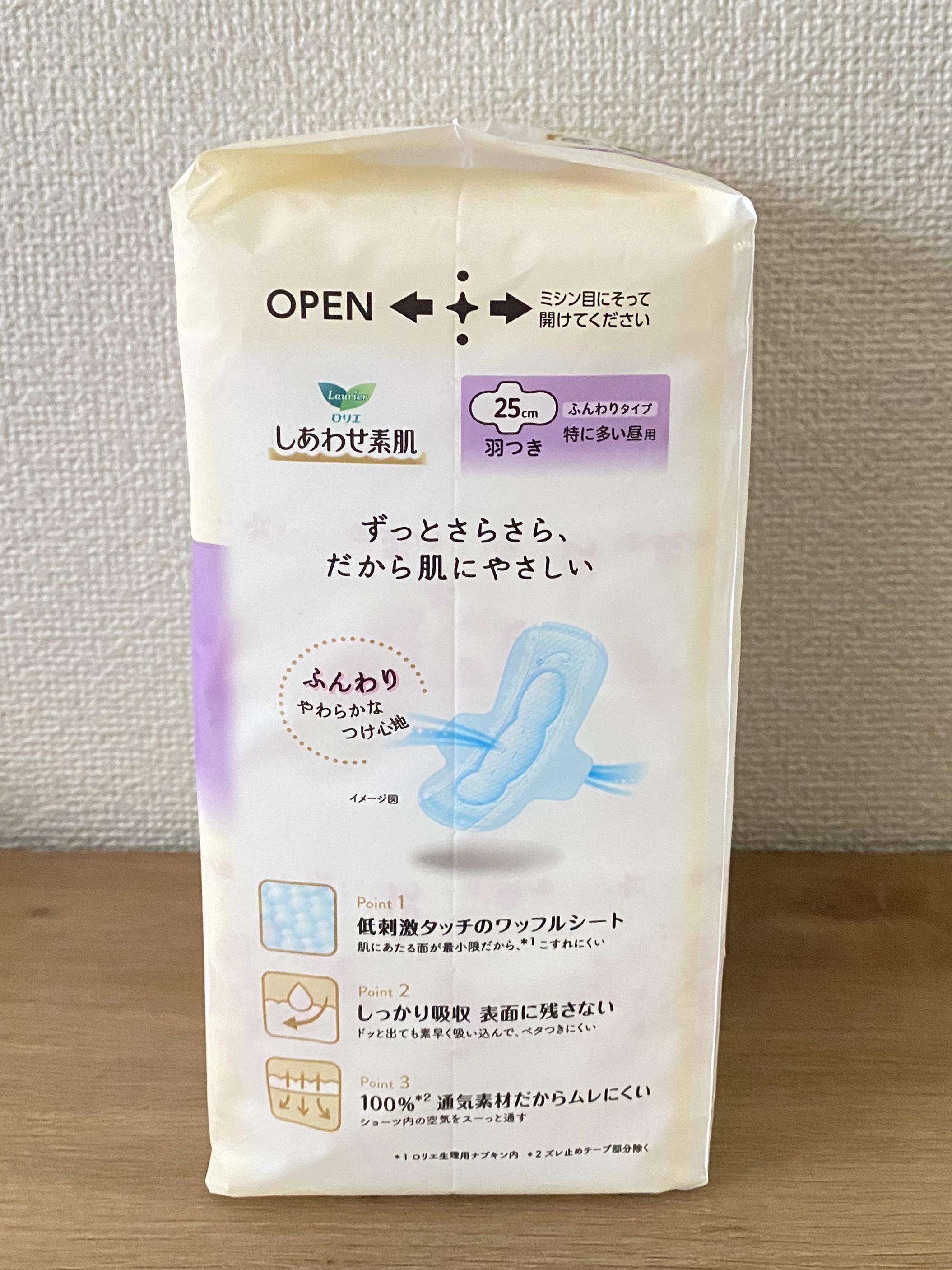 しあわせ素肌（特に多い昼用羽つき 17コ）/ロリエ/ナプキンを使ったクチコミ（3枚目）
