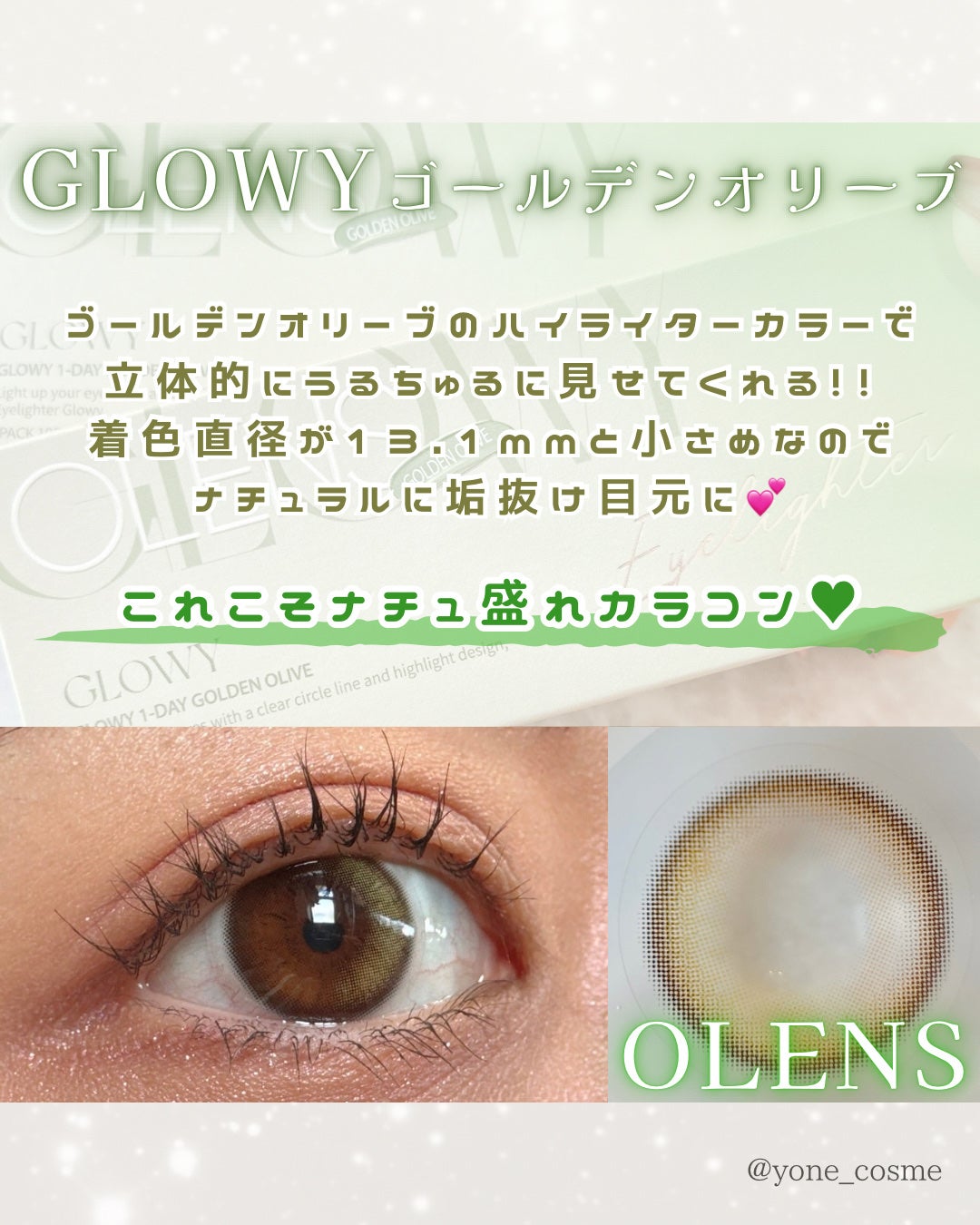 Glowy 1day/OLENS/ワンデー(1DAY)カラコンを使ったクチコミ(3枚目)