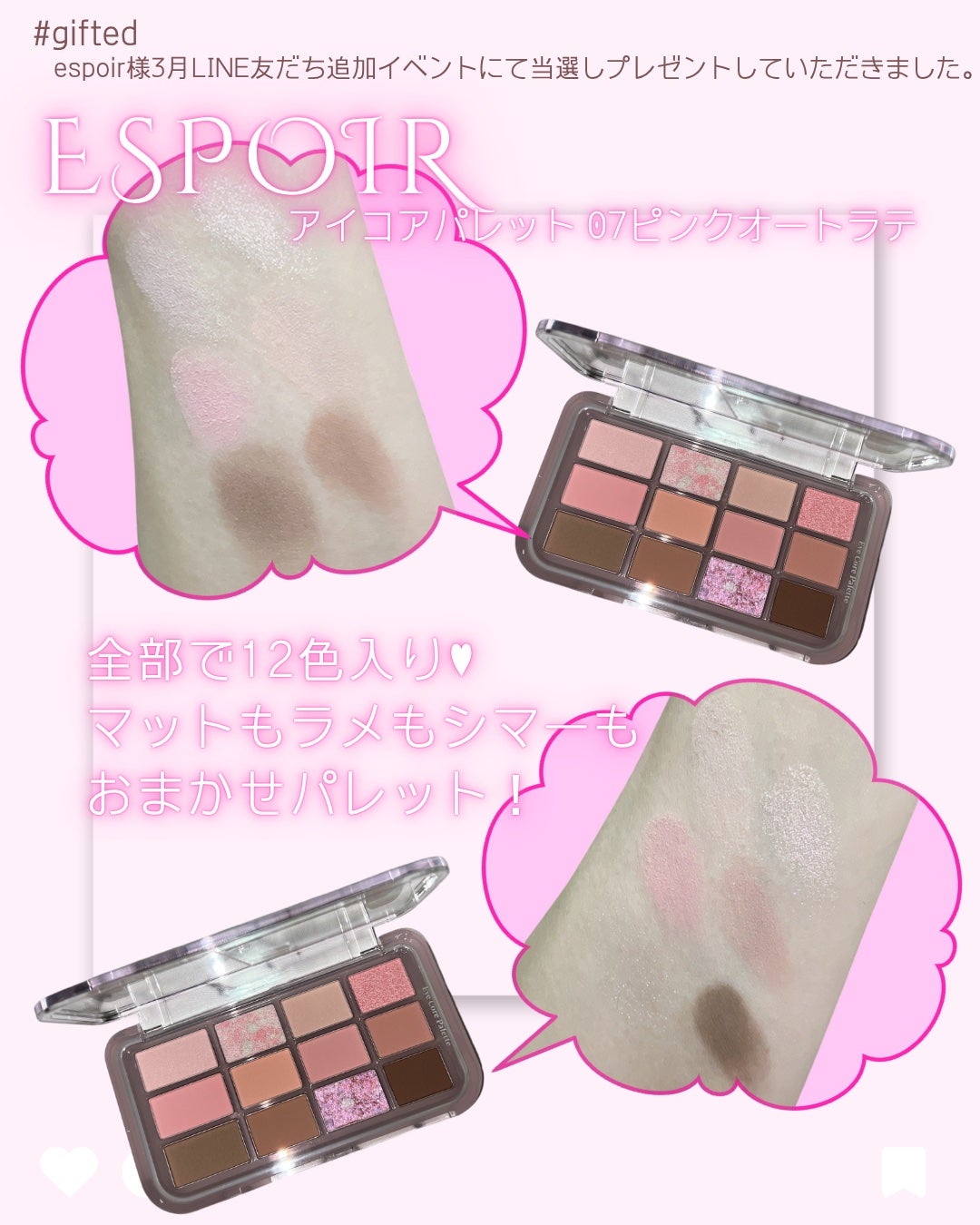 アイコアパレット/espoir/アイシャドウパレットを使ったクチコミ(2枚目)