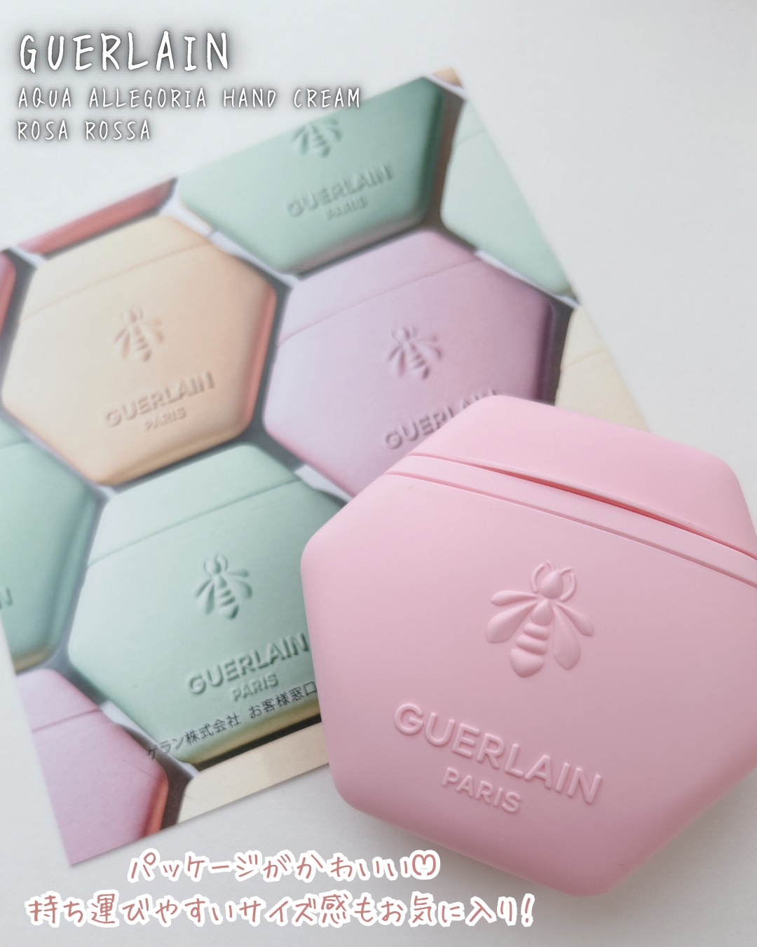 アクア アレゴリア ハンドクリーム ローザ ロッサ/GUERLAIN/ハンドクリームを使ったクチコミ（3枚目）