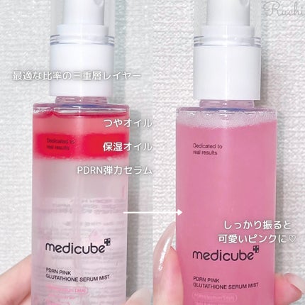 PDRNピンクセラムミスト/MEDICUBE/美容液を使ったクチコミ(3枚目)
