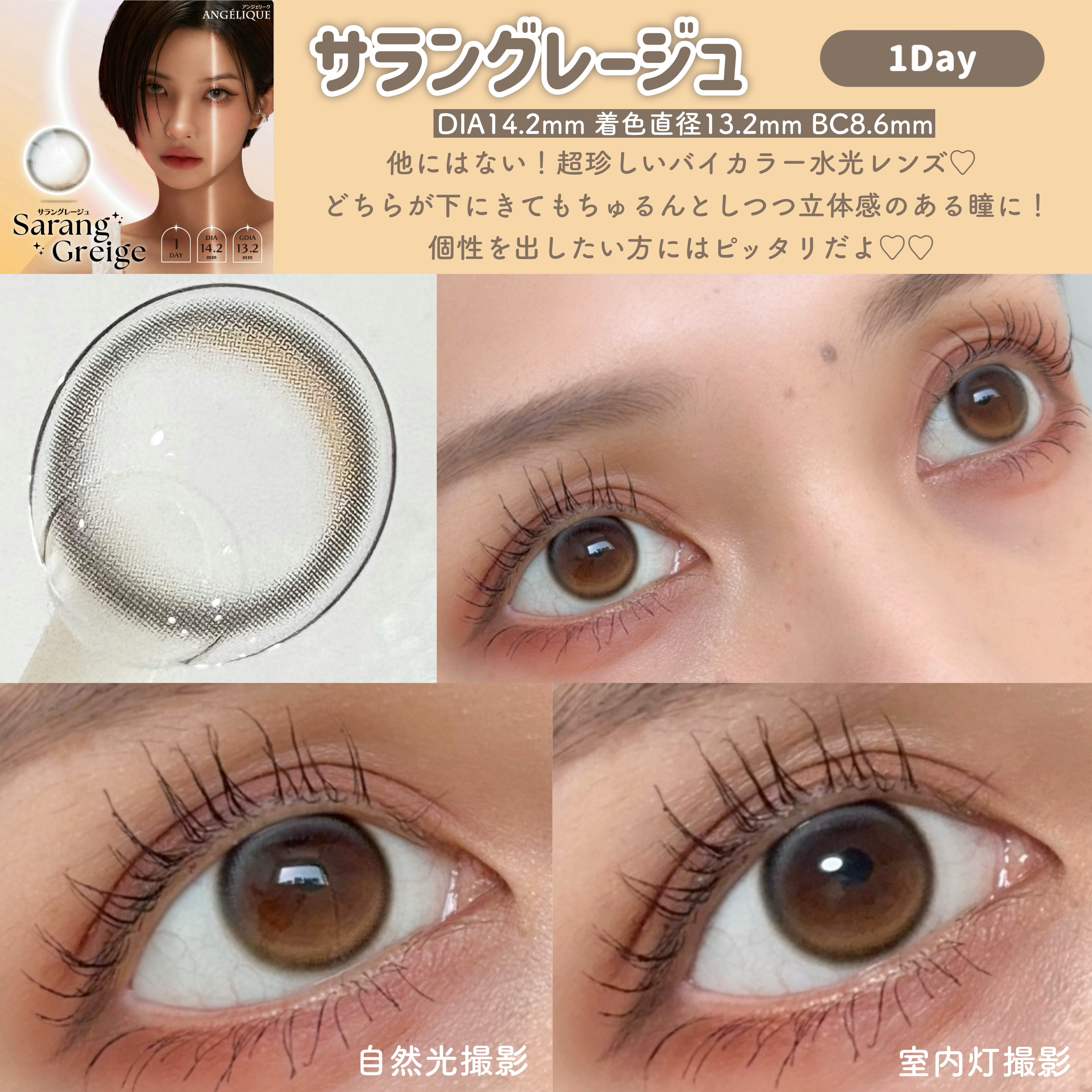 ANGÉLIQUE 1month/ANGÉLIQUE/１ヶ月（１MONTH）カラコンを使ったクチコミ（2枚目）