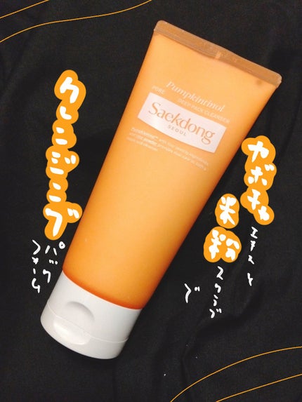 PUMPKINTINOL パッククレンザー/Saekdong SEOUL/洗顔フォームを使ったクチコミ(1枚目)