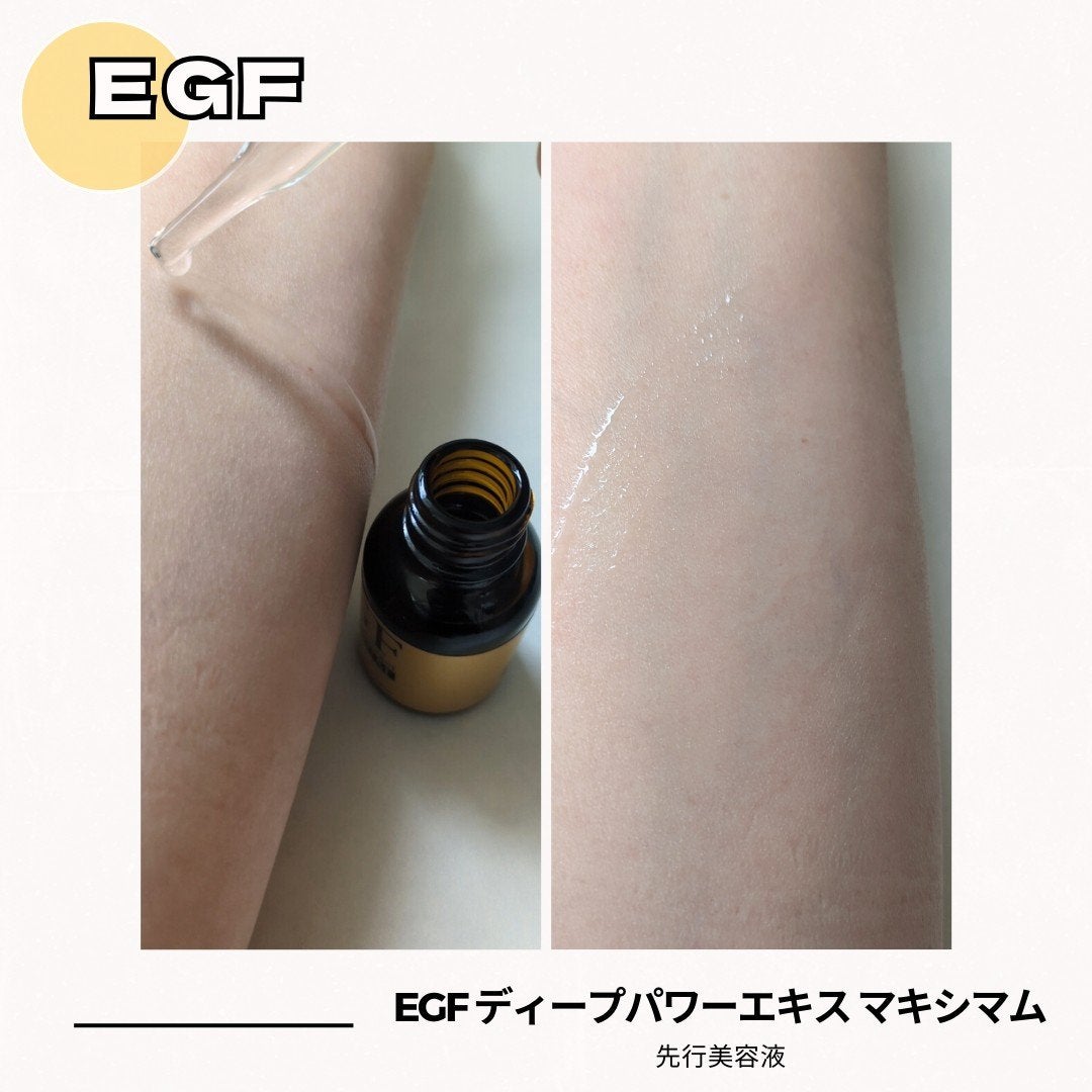 EGF ディープパワーエキス マキシマム /EGF/美容液を使ったクチコミ(2枚目)