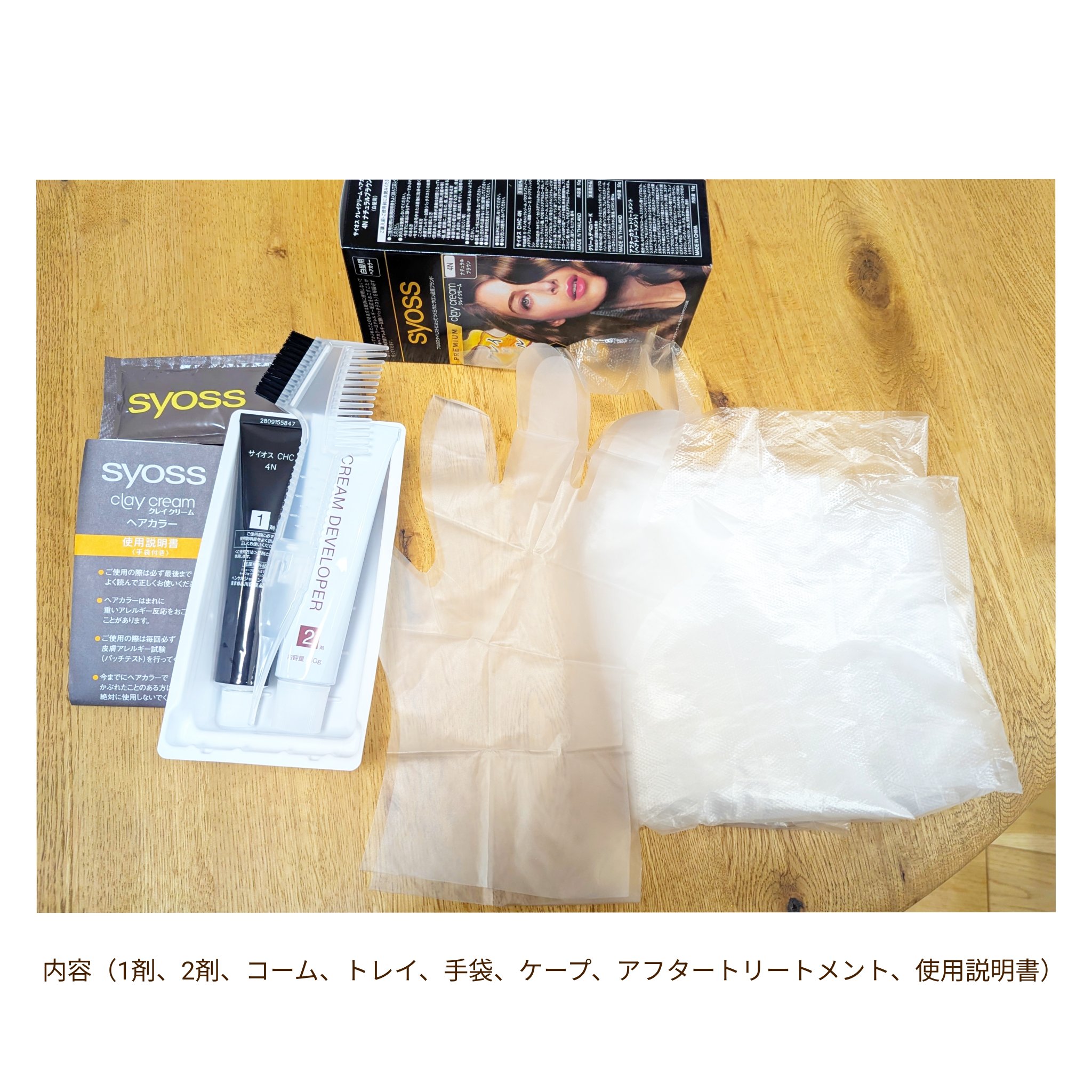 クレイクリーム/サイオス/ヘアカラーを使ったクチコミ（3枚目）