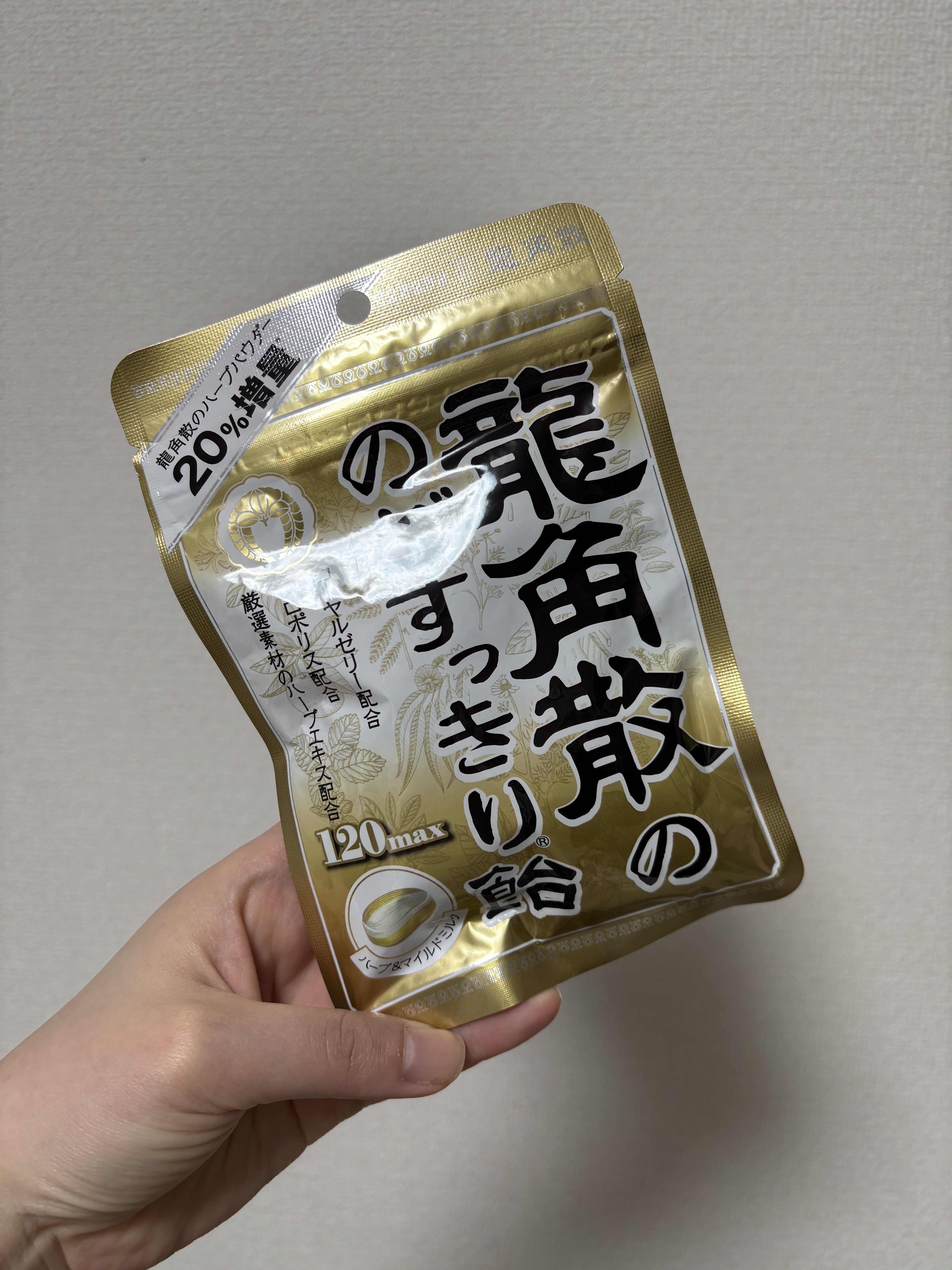 龍角散ののどすっきり飴 ハーブ&マイルドミルク味/龍角散/食品を使ったクチコミ（1枚目）