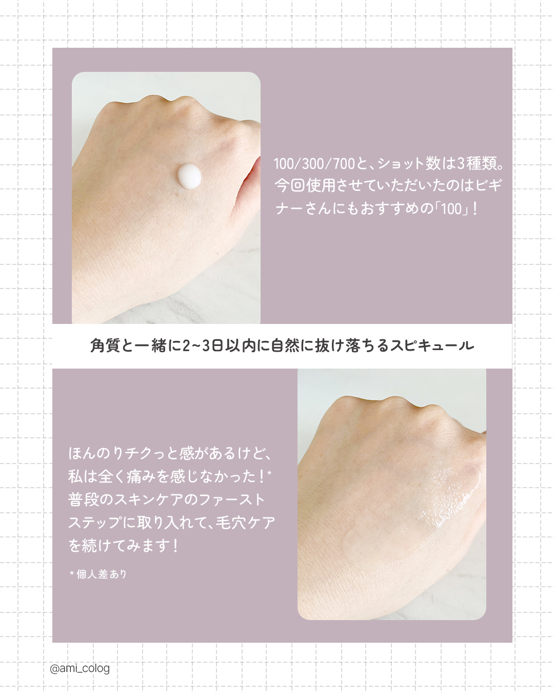 ボツルショット100/CELLINSHOT/ブースター・導入液を使ったクチコミ（3枚目）