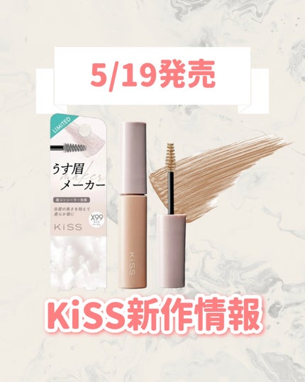 キス うす眉メーカー/KiSS/眉マスカラを使ったクチコミ(1枚目)