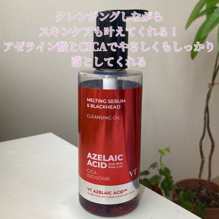 AZケア クレンジングオイル/VT/オイルクレンジングを使ったクチコミ(2枚目)