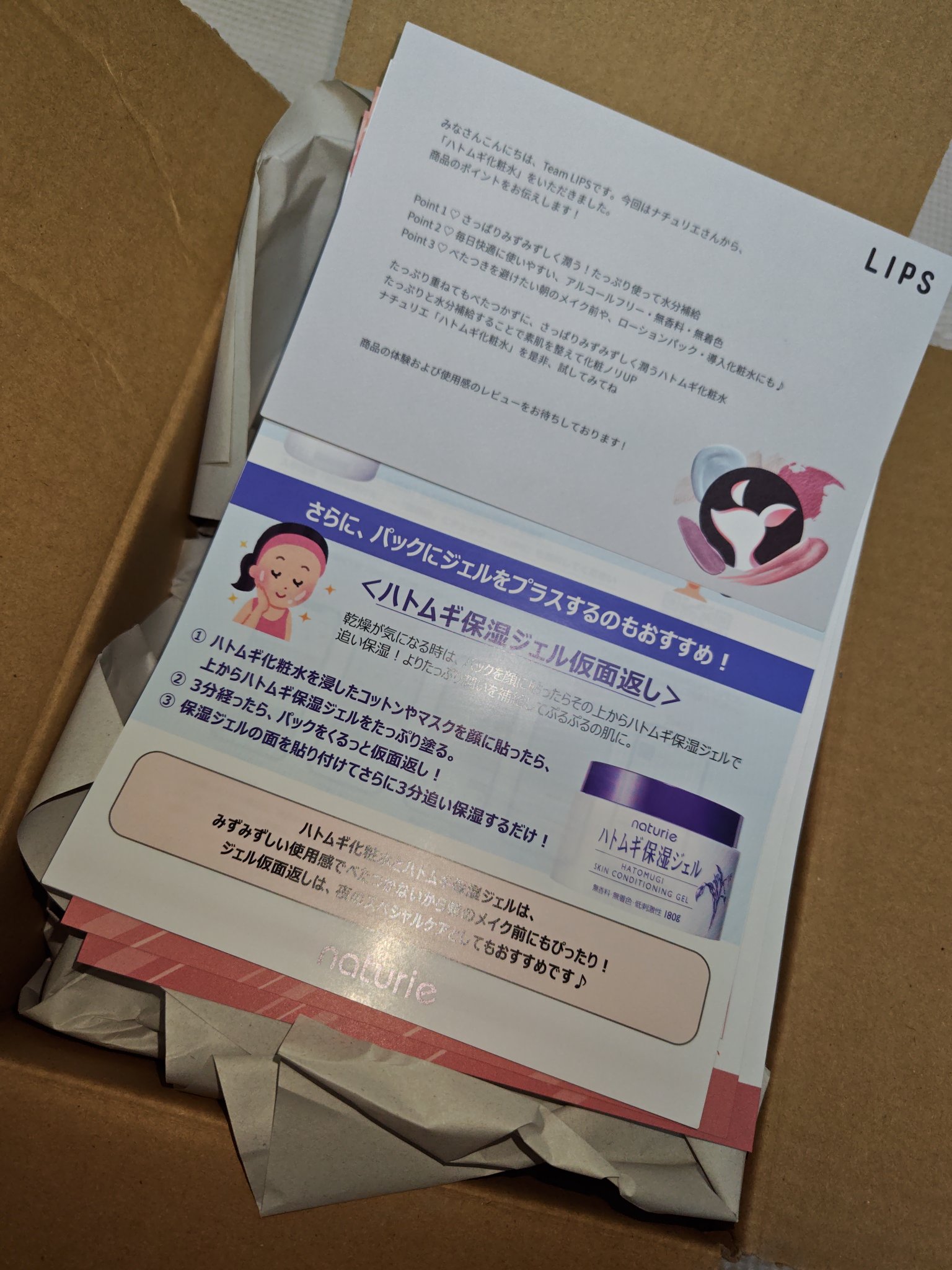 ハトムギ化粧水(ナチュリエ スキンコンディショナー R )/ナチュリエ/化粧水を使ったクチコミ（2枚目）