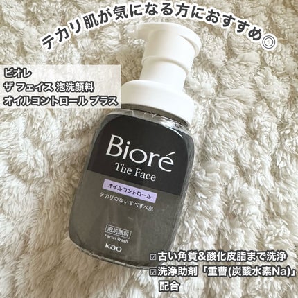 おうちdeエステ 肌をなめらかにするマッサージ洗顔ジェル 炭/ビオレ/その他洗顔料を使ったクチコミ(7枚目)