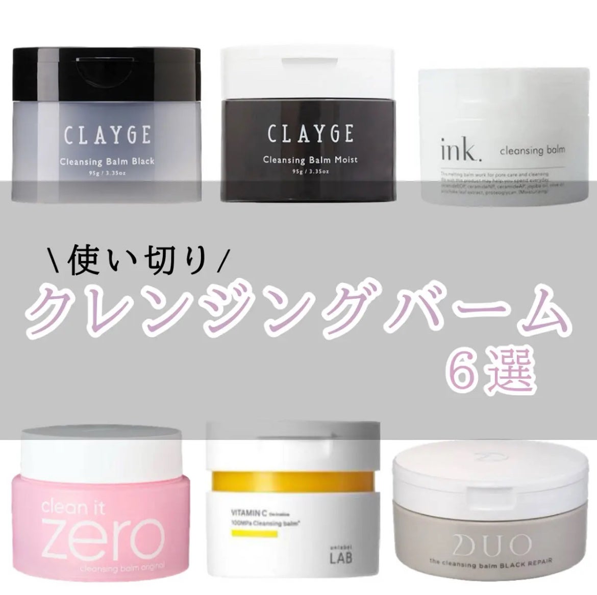 クリーンイットゼロ クレンジングバーム オリジナル/BANILA CO/クレンジングバームを使ったクチコミ(1枚目)