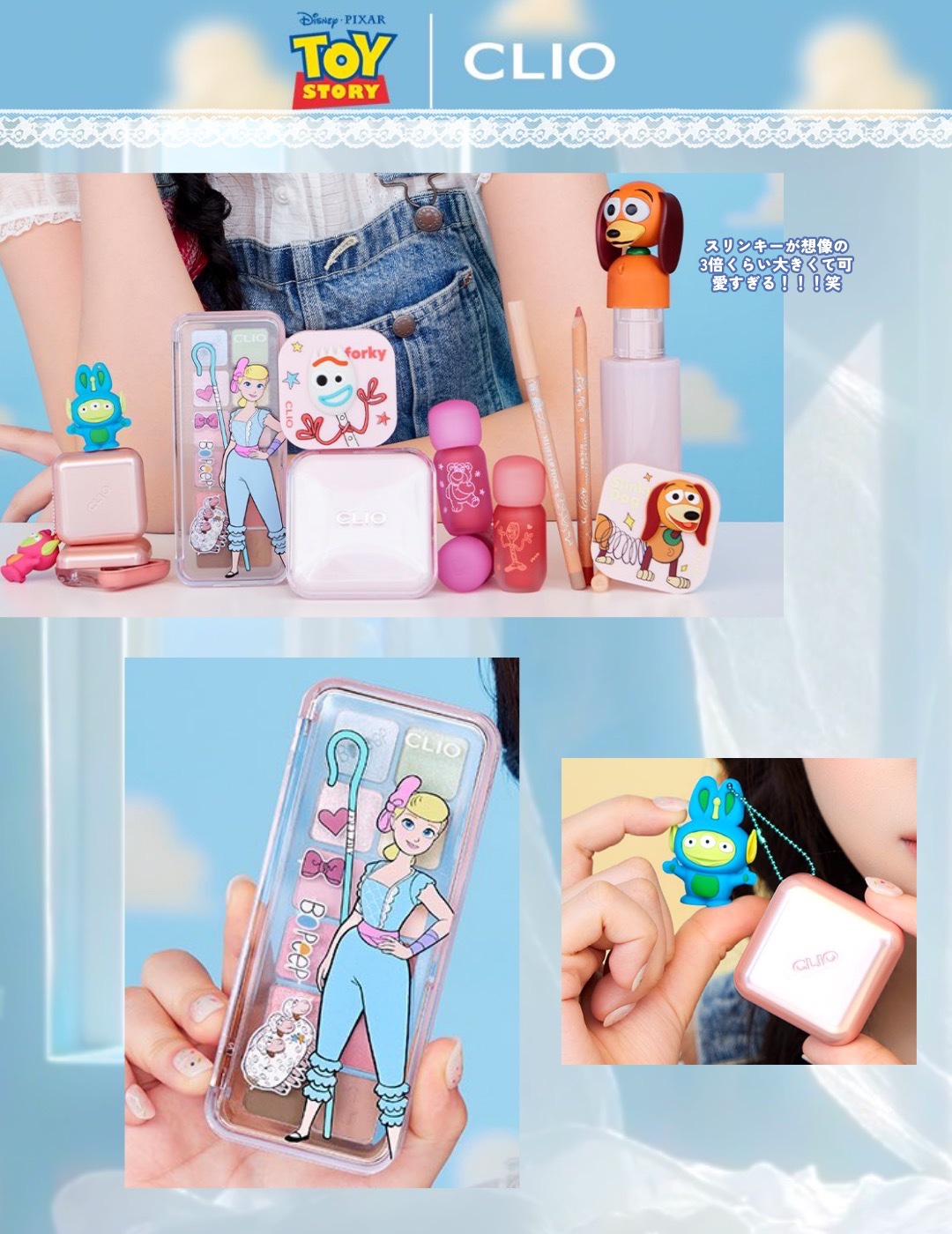 CLIO ステイパーフェクトメイクアップフィクサーのクチコミ「＼トイ・ストーリー×CLIO🐷🦖／
このコラボ可愛すぎて絶対買い！！！🚀✨️



୨୧┈┈┈.....」（3枚目）