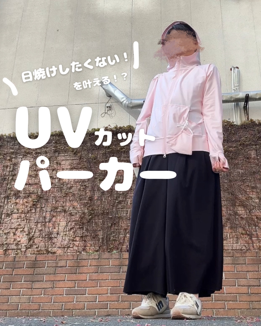 透けないUVカットパーカー/RASHH/その他を使ったクチコミ（1枚目）