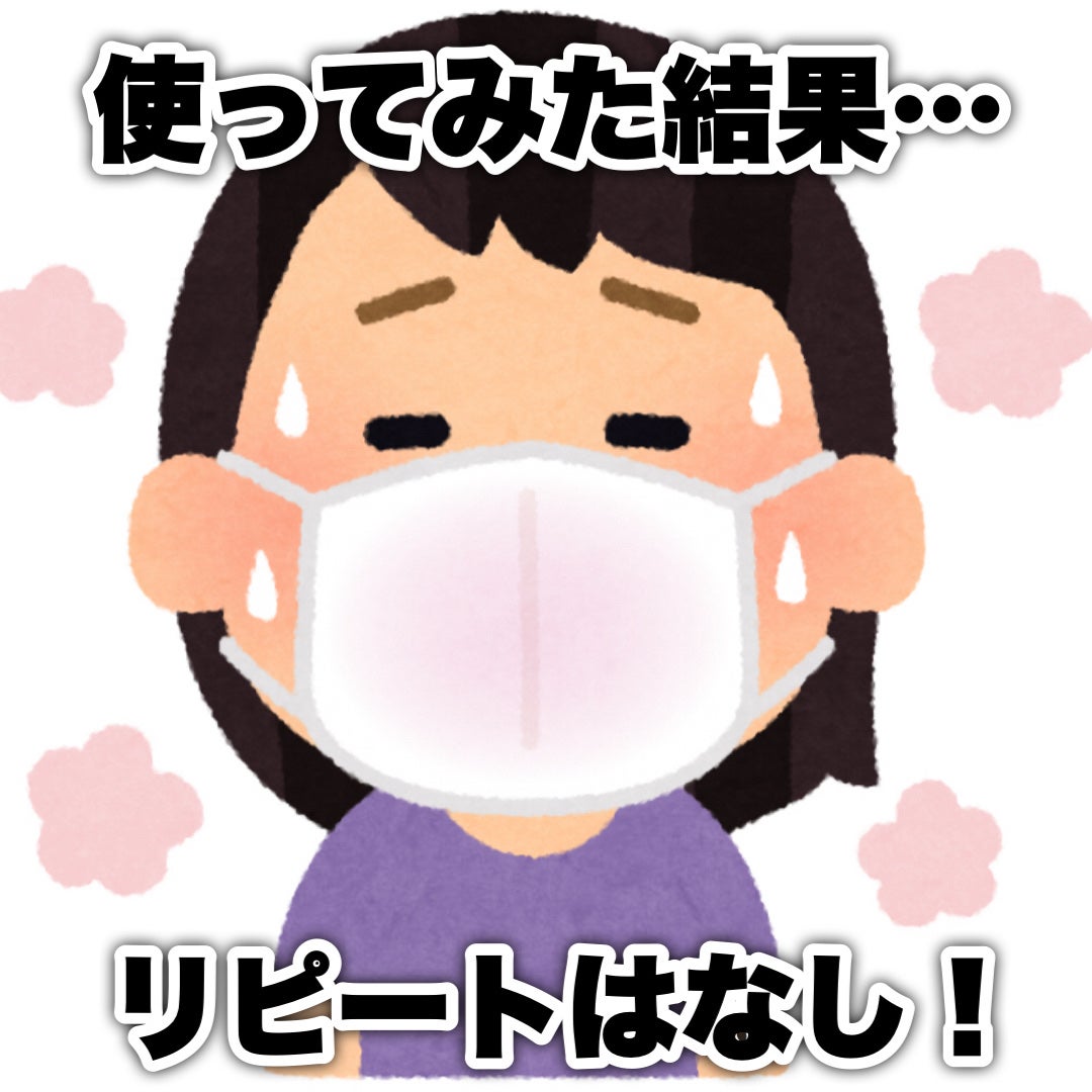 Hiyatto Shunkan PLEATS MASK/セリア/マスクを使ったクチコミ(4枚目)