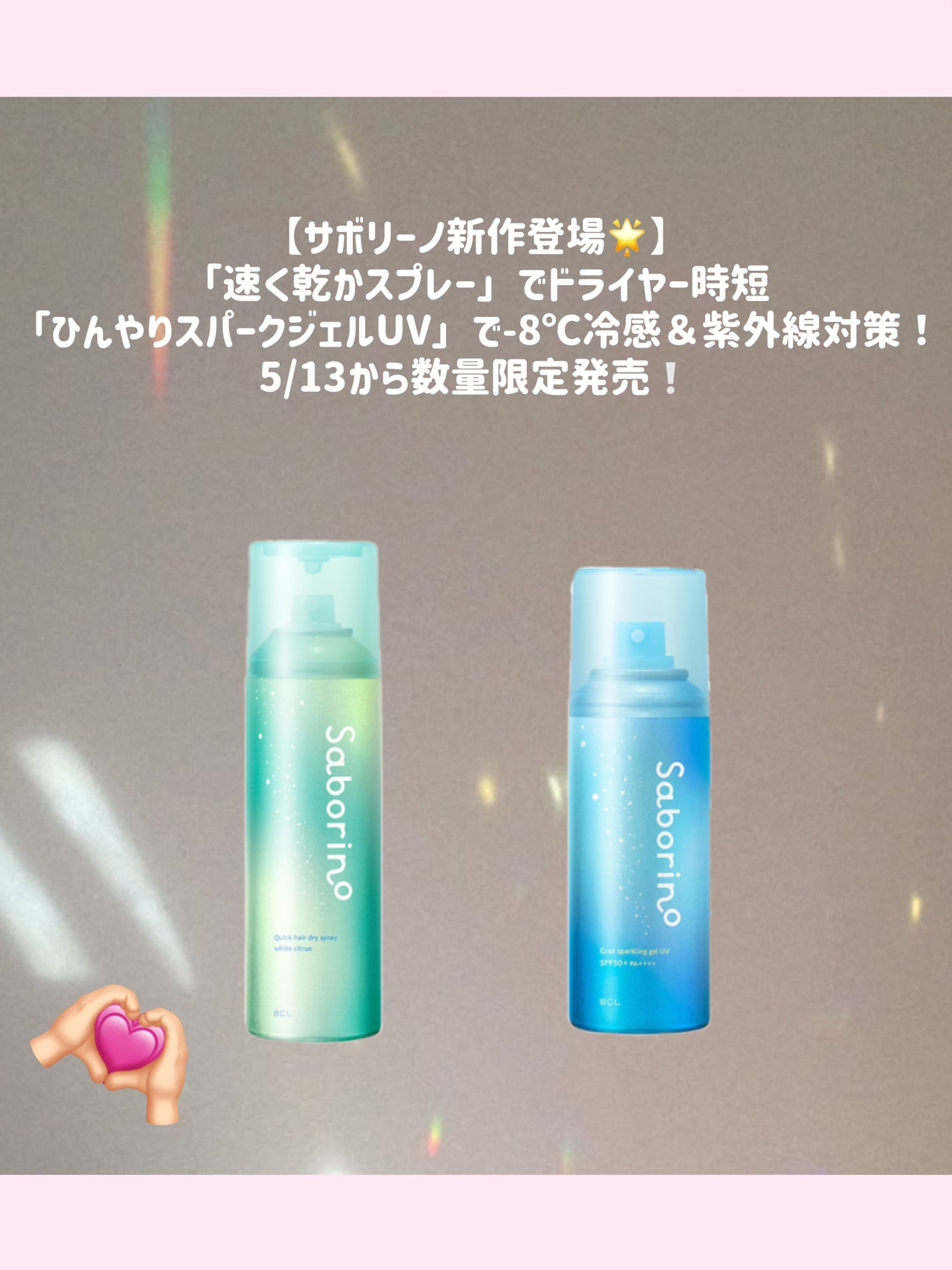 速く乾かスプレー NA/サボリーノ/ヘアスプレーを使ったクチコミ(2枚目)