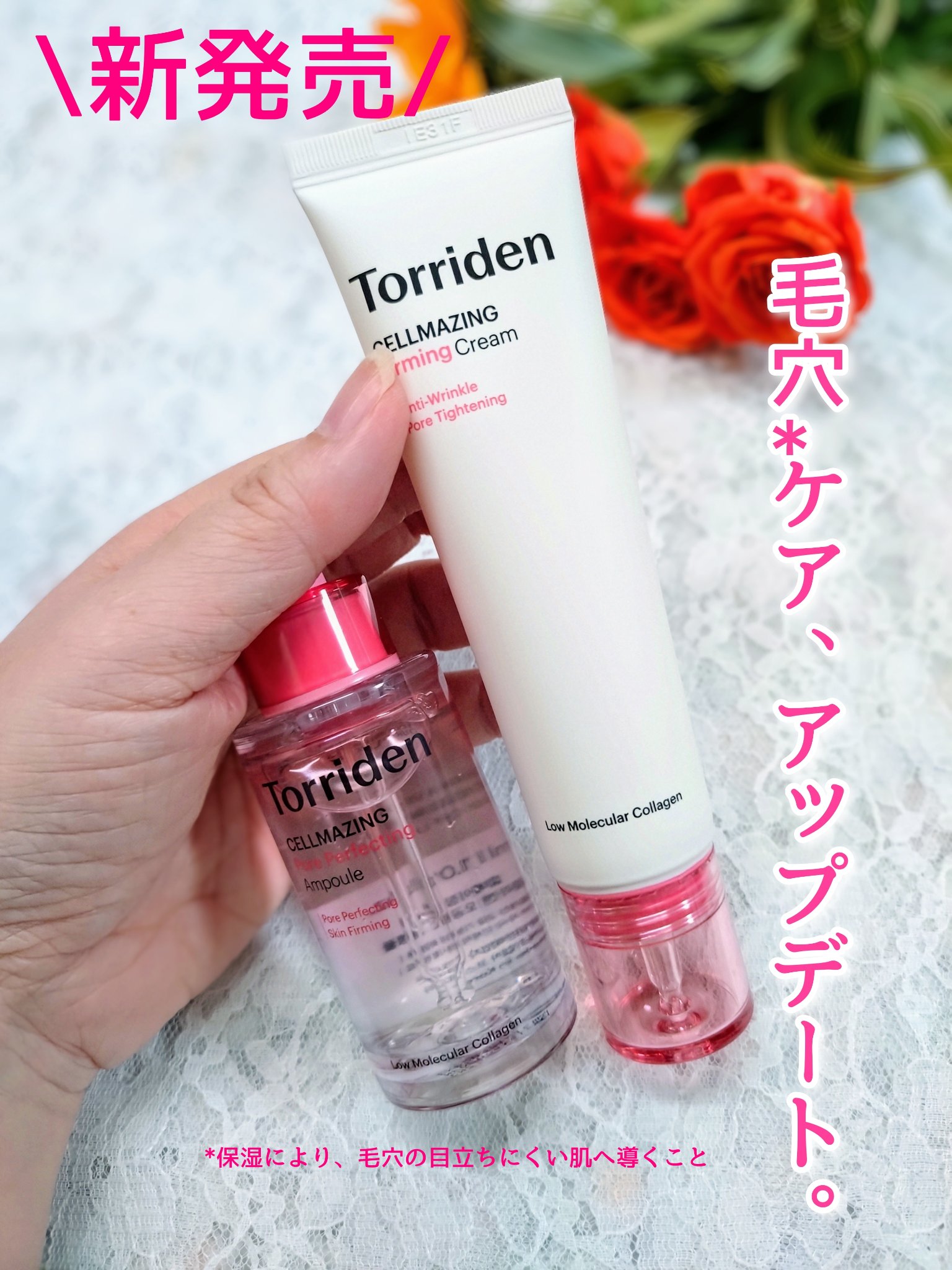 セルメイジング コラーゲン ポア パーフェクティング アンプル/Torriden/美容液を使ったクチコミ（1枚目）