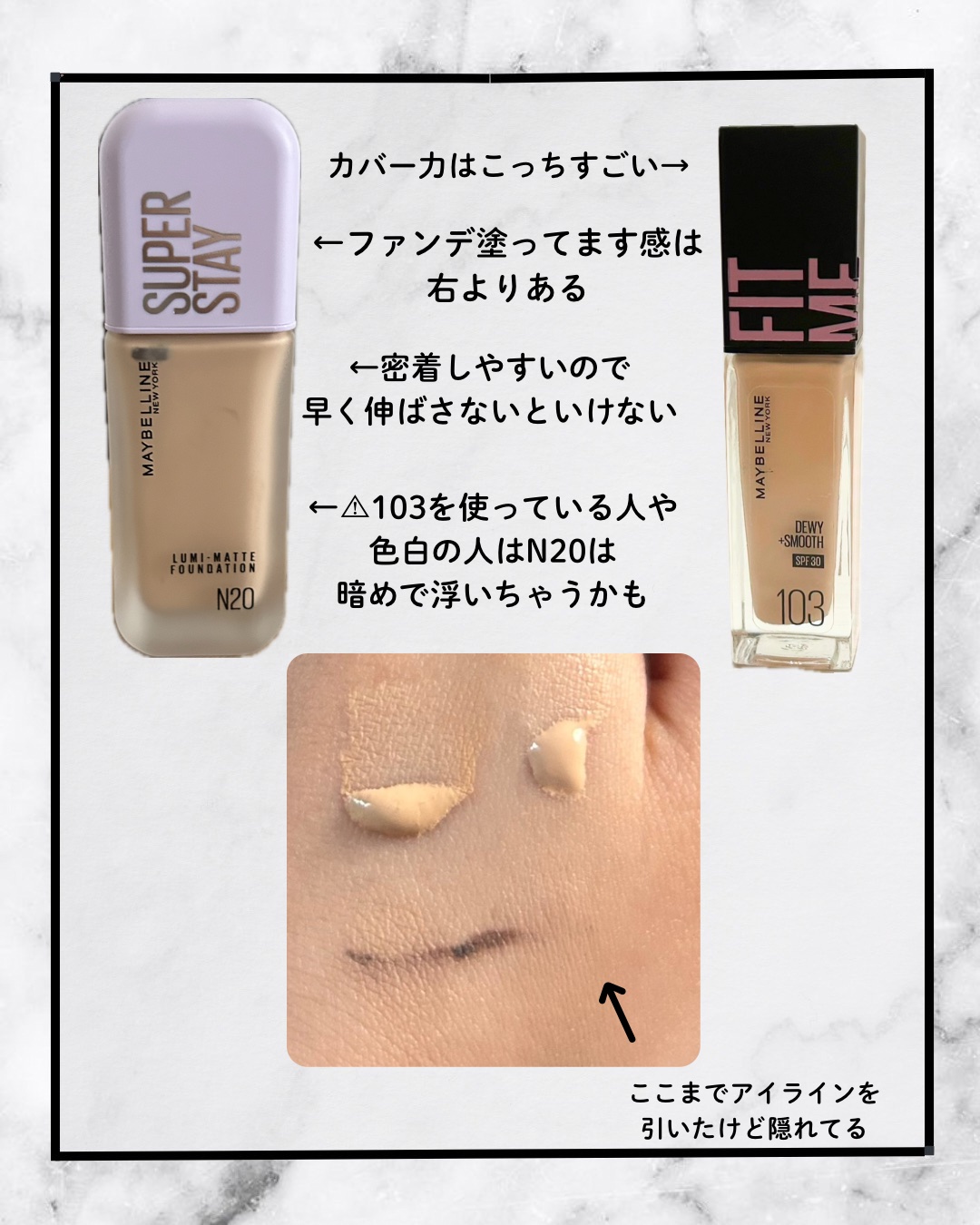 フィットミー リキッド ファンデーション DN/MAYBELLINE NEW YORK/リキッドファンデーションを使ったクチコミ（2枚目）