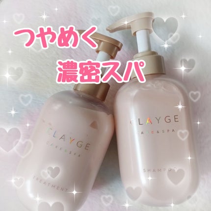 シャンプー/トリートメント パールシャイン(PS)/CLAYGE/市販シャンプーを使ったクチコミ(1枚目)
