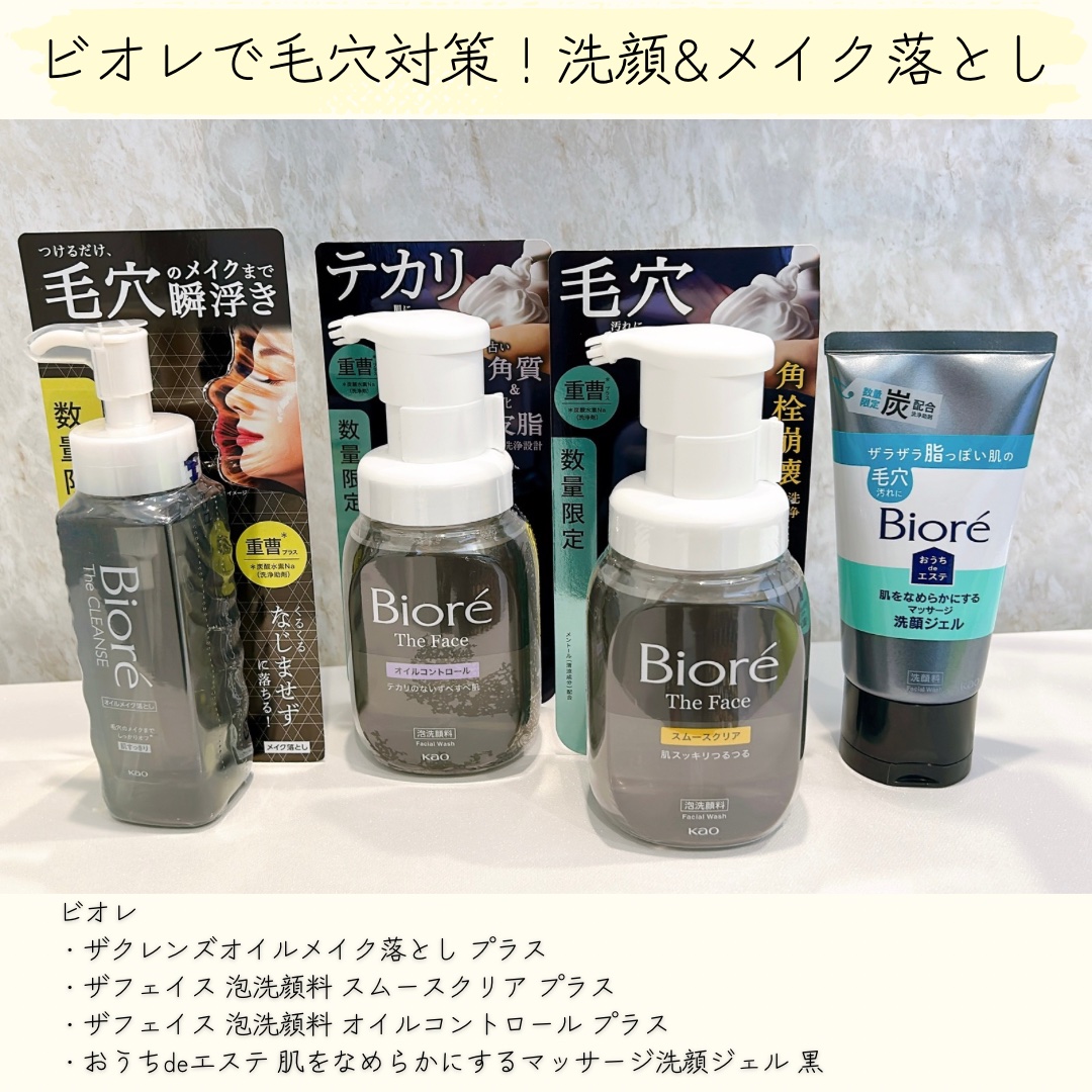 おうちdeエステ 肌をなめらかにするマッサージ洗顔ジェル 炭/ビオレ/その他洗顔料を使ったクチコミ（1枚目）