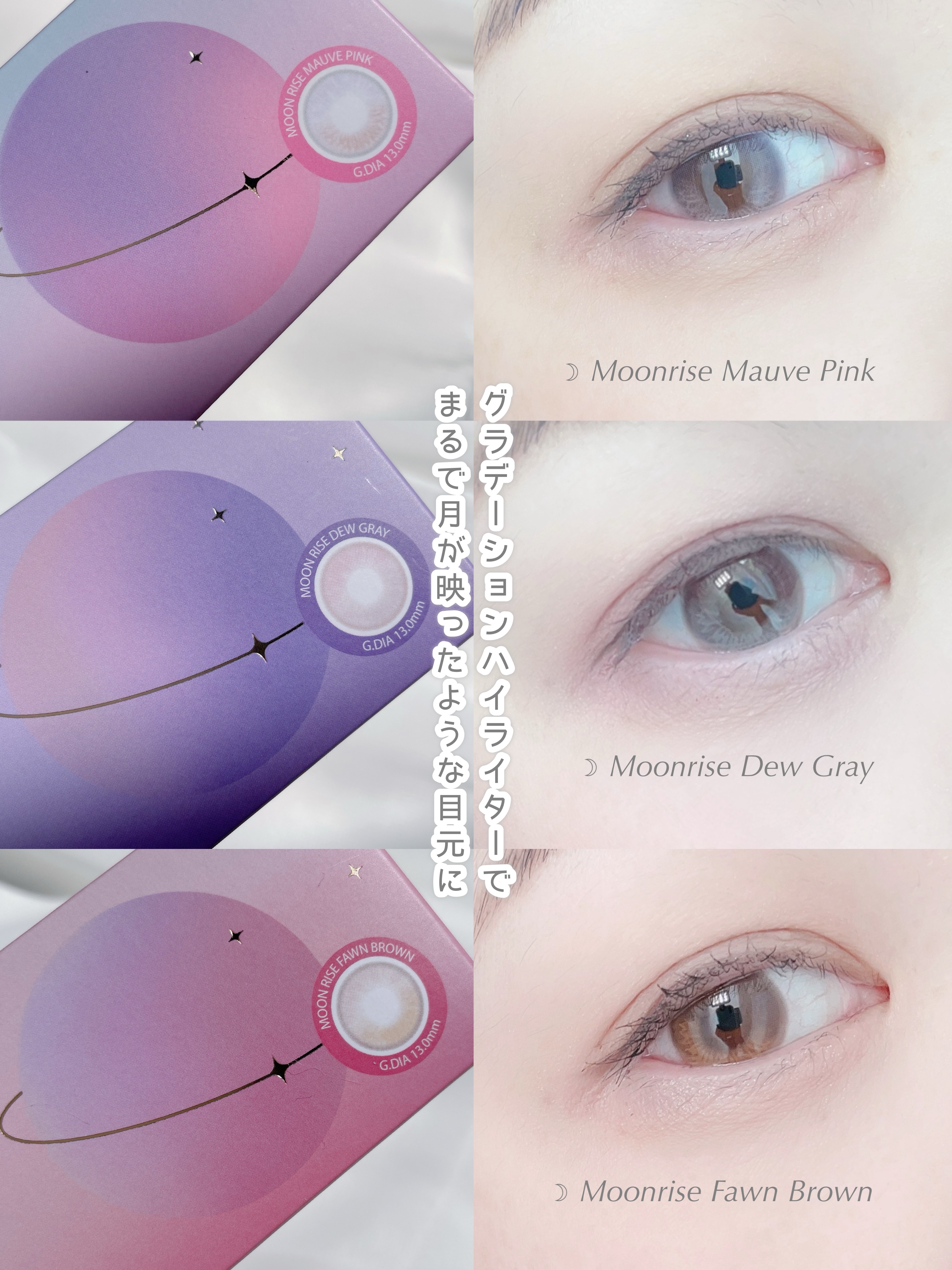 Moonrise/OLENS/１ヶ月（１MONTH）カラコンを使ったクチコミ（2枚目）
