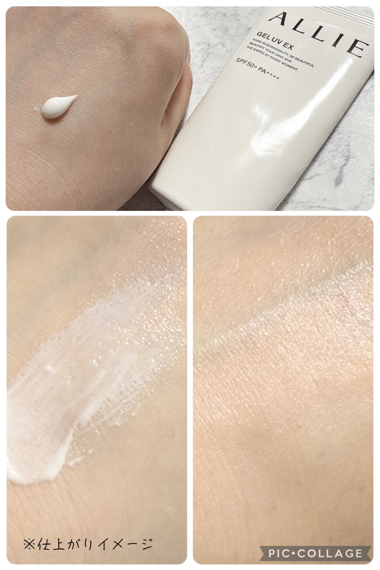 アリィー クロノビューティ ジェルUV EX/アリィー/日焼け止めジェルを使ったクチコミ（2枚目）