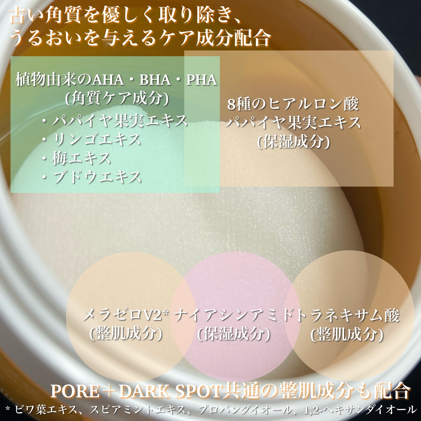 ポア ブライトニング シミケアセラム/celimax/美容液を使ったクチコミ(7枚目)