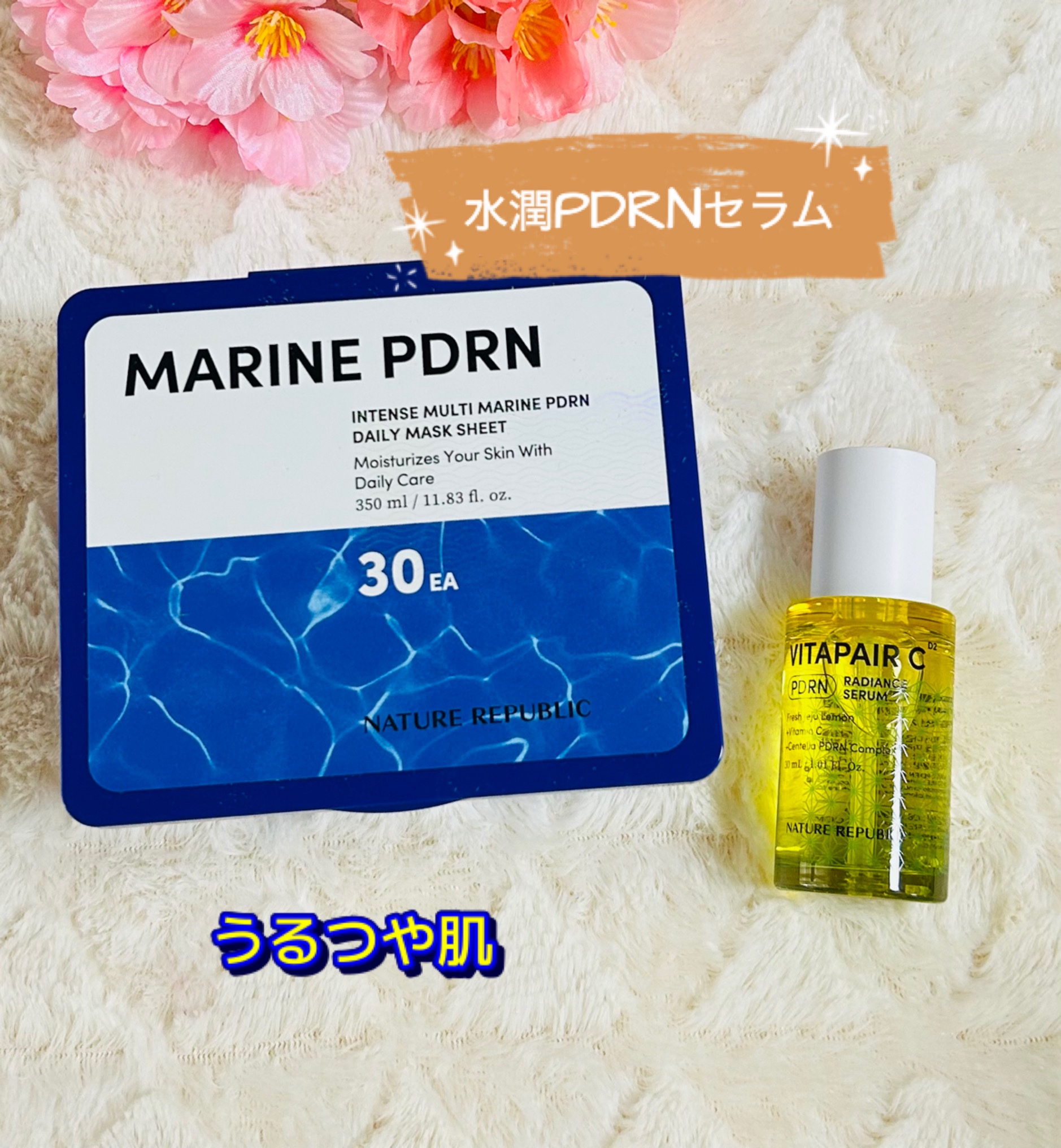 マリンPDRNデイリーシートマスク/ネイチャーリパブリック/シートマスク・パックを使ったクチコミ（1枚目）