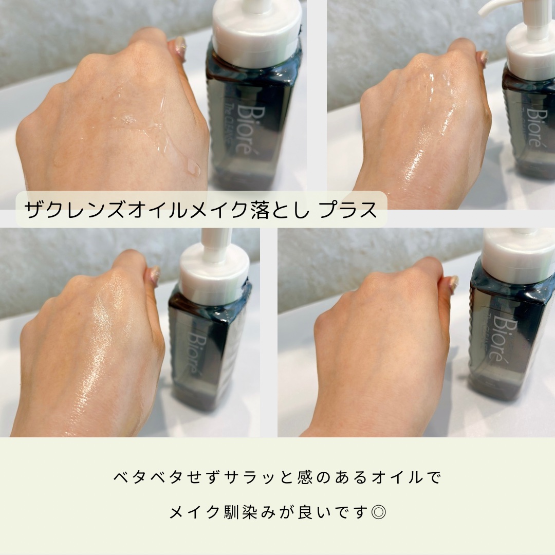 おうちdeエステ 肌をなめらかにするマッサージ洗顔ジェル 炭 / ビオレ