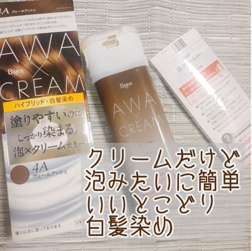 泡クリームカラー 4N フォギーブラウン/ビゲン/ヘアカラーを使ったクチコミ（1枚目）