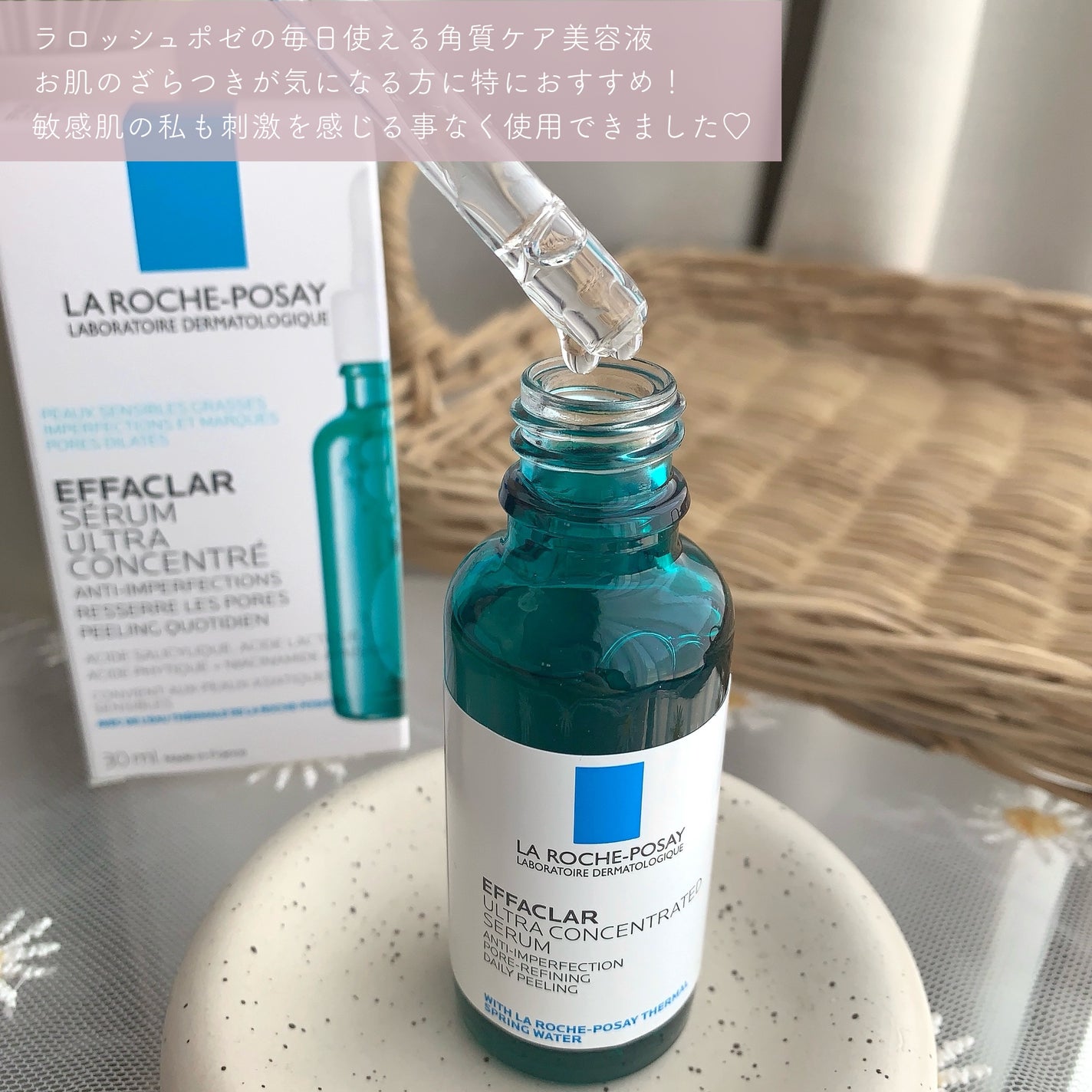エファクラ ピールケア セラム/ラ ロッシュ ポゼ/美容液を使ったクチコミ(3枚目)
