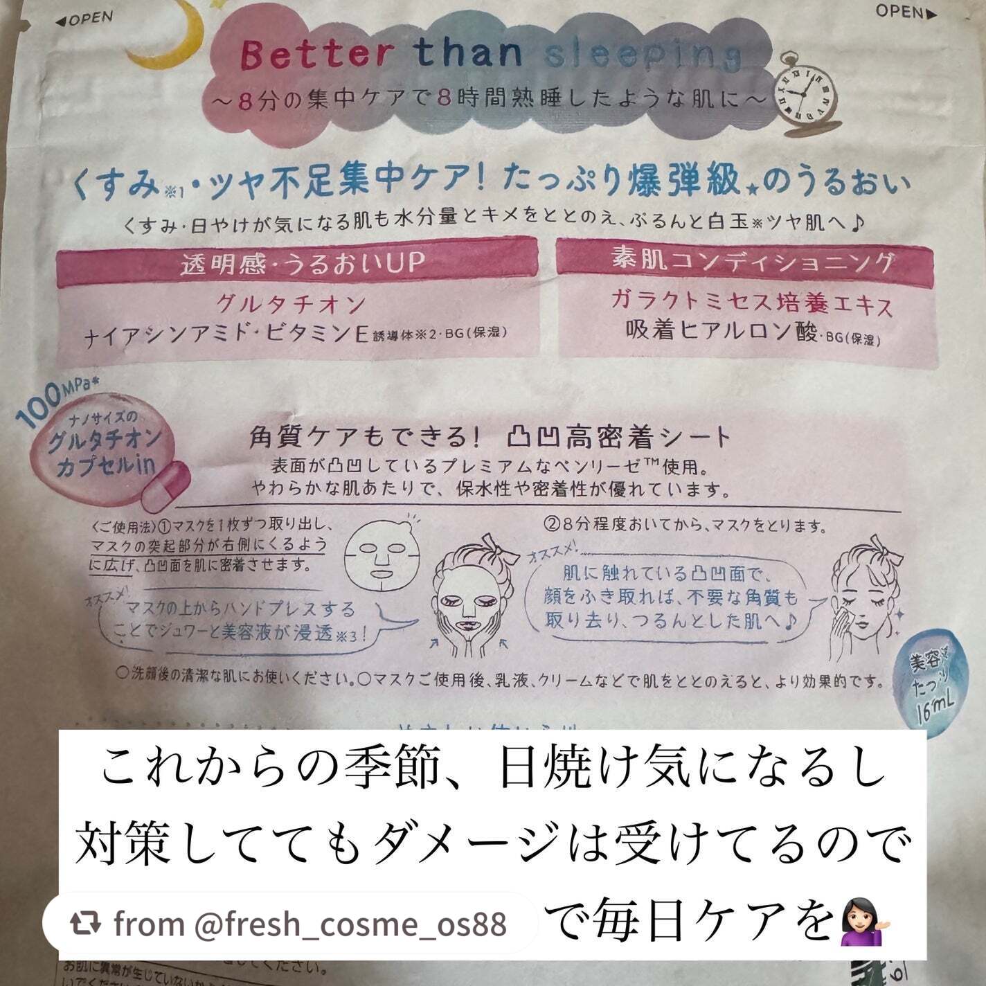 クリアターン グルタチBOBMマスク/クリアターン/シートマスク・パックを使ったクチコミ(2枚目)