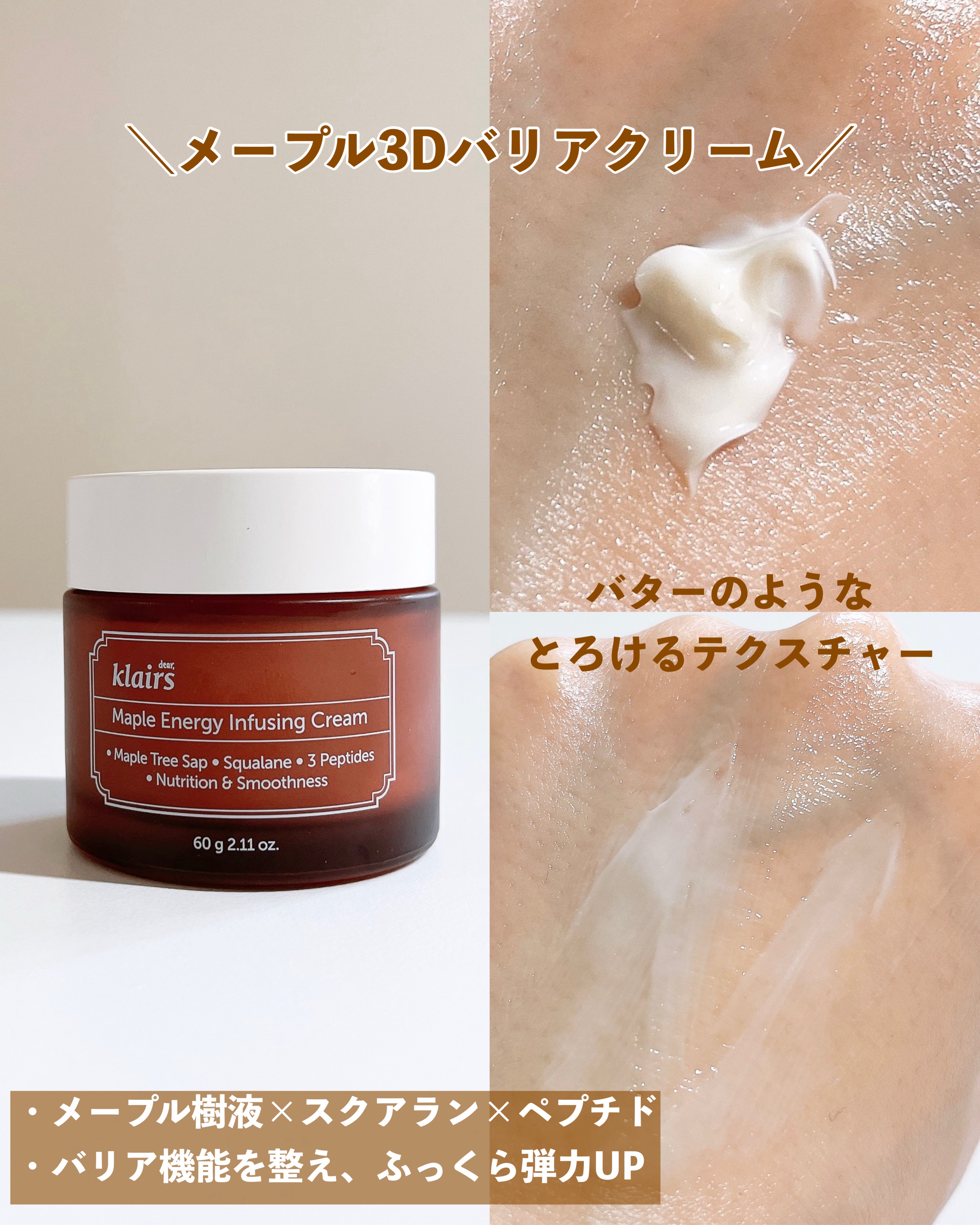 メープル毛穴シロップセラム/Klairs/美容液を使ったクチコミ（3枚目）